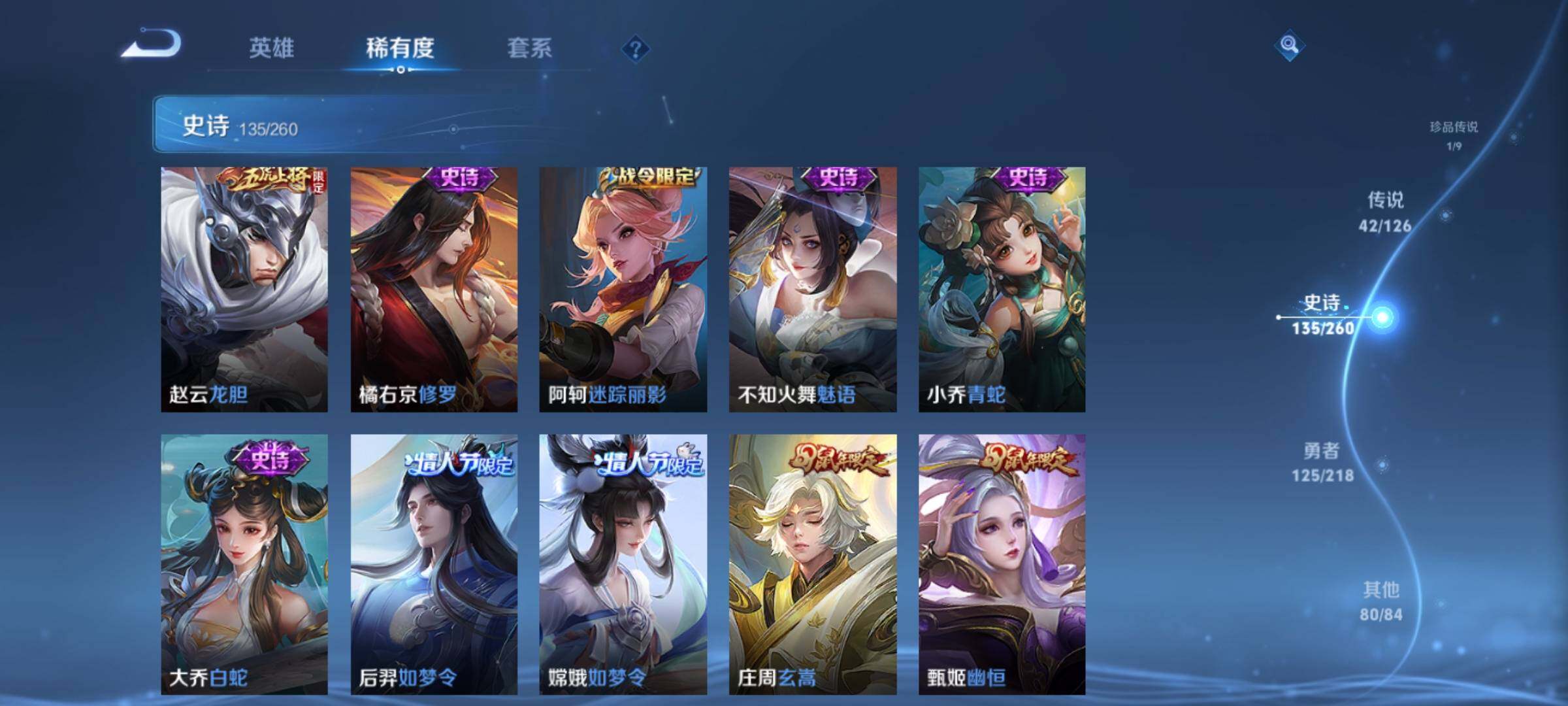 WZXS3240335王者荣耀账号详情图17