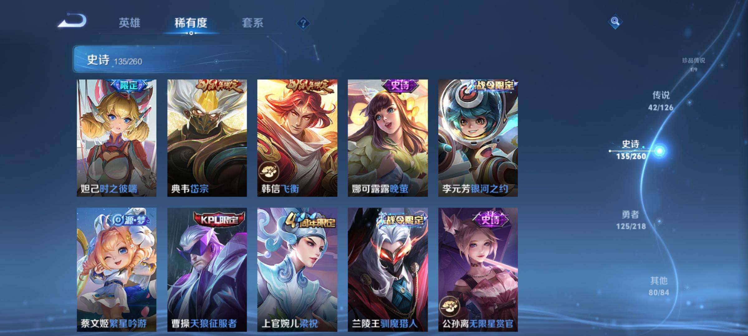 WZXS3240335王者荣耀账号详情图18