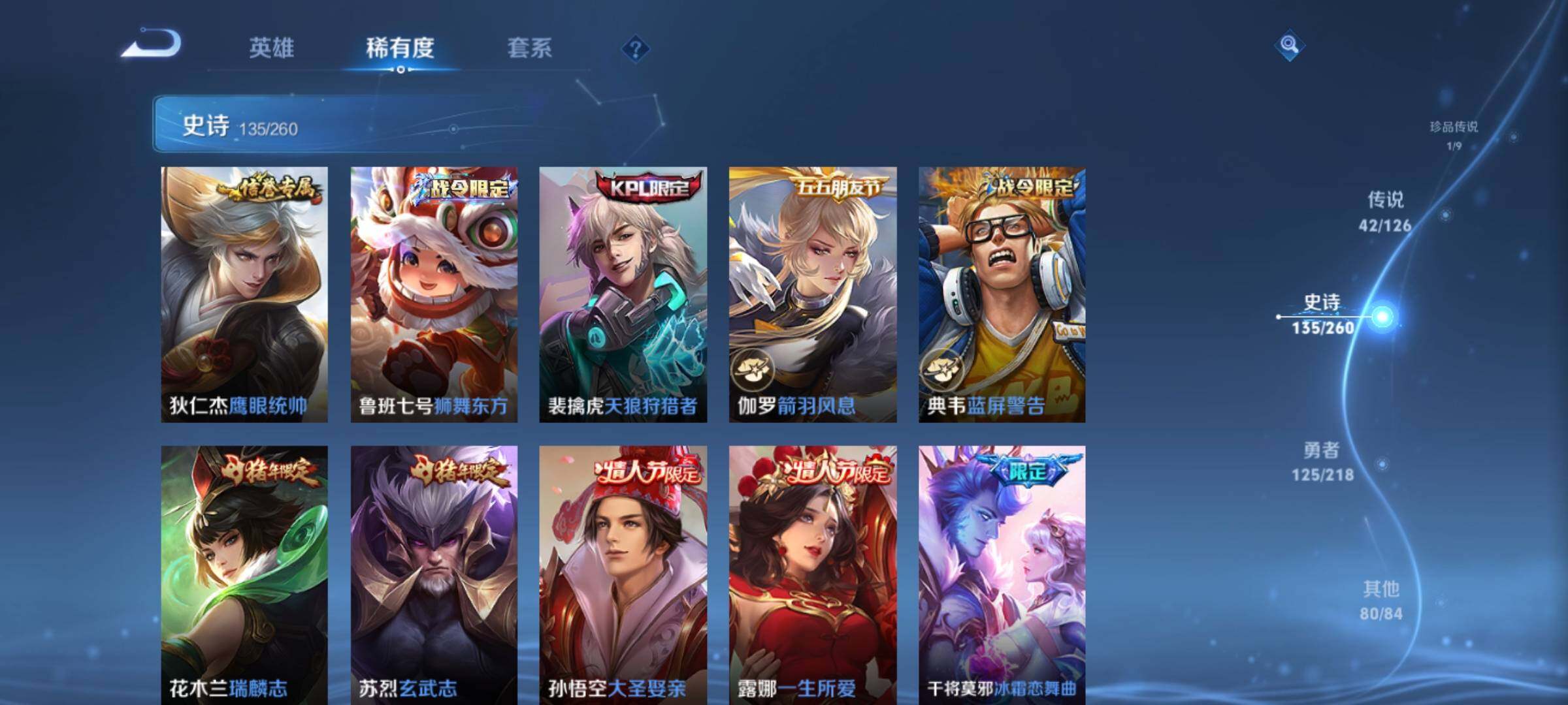WZXS3240335王者荣耀账号详情图19