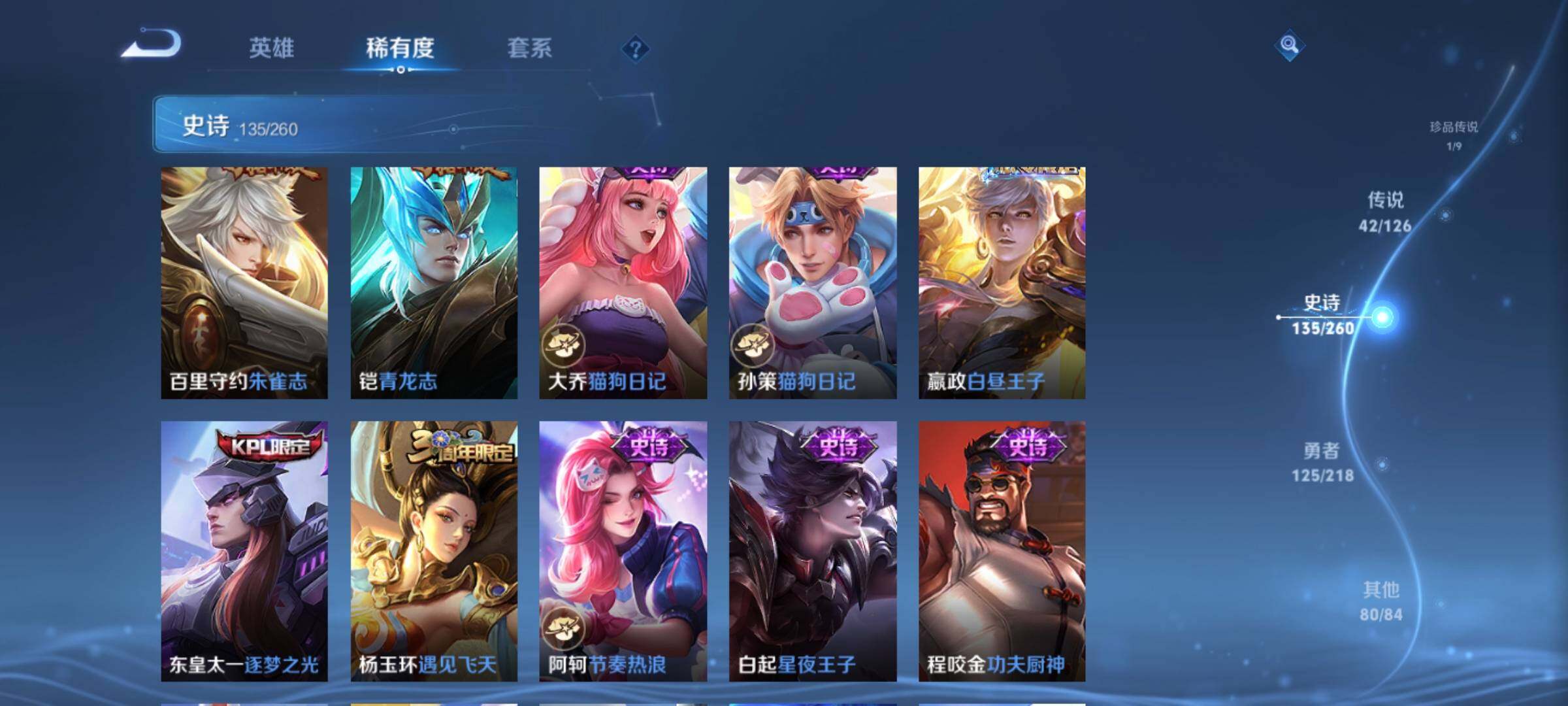 WZXS3240335王者荣耀账号详情图20