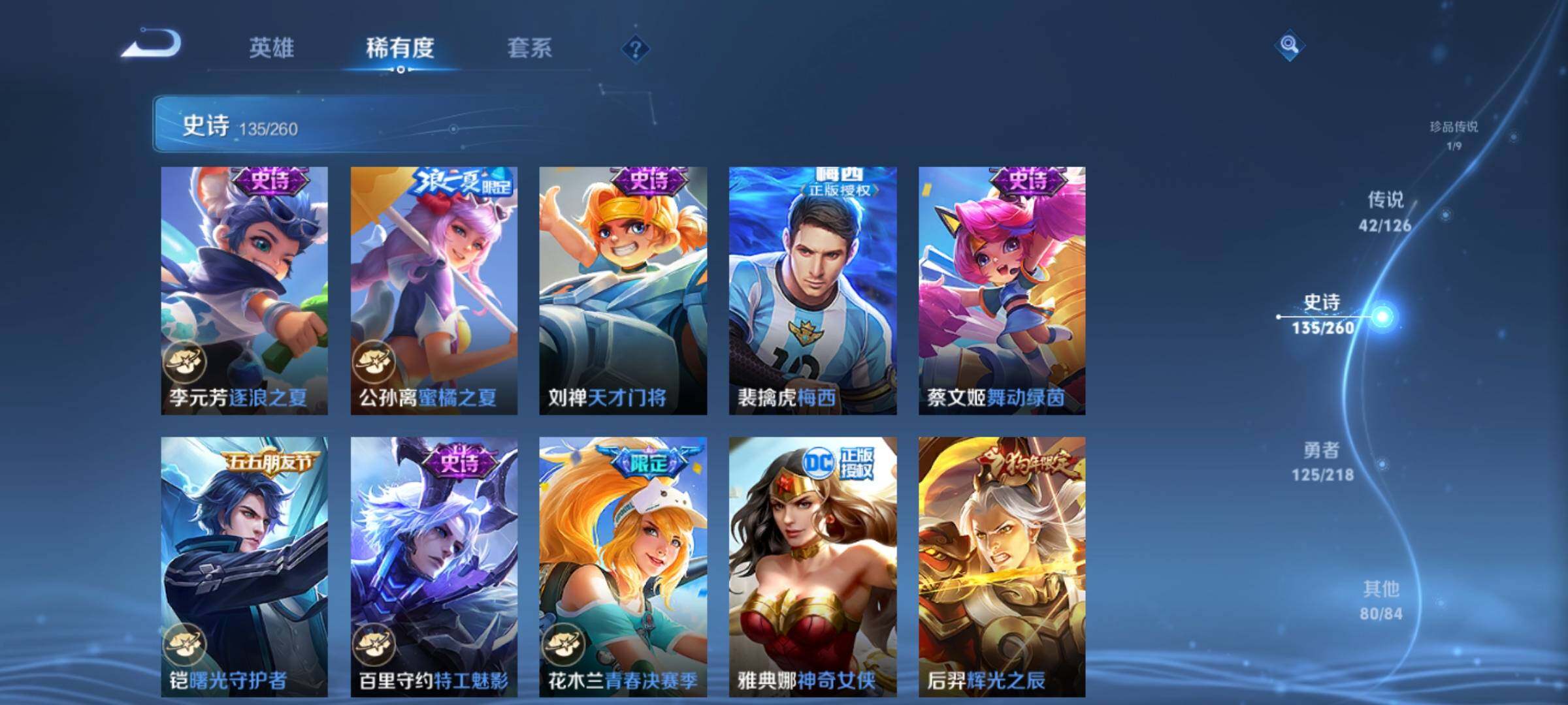 WZXS3240335王者荣耀账号详情图21