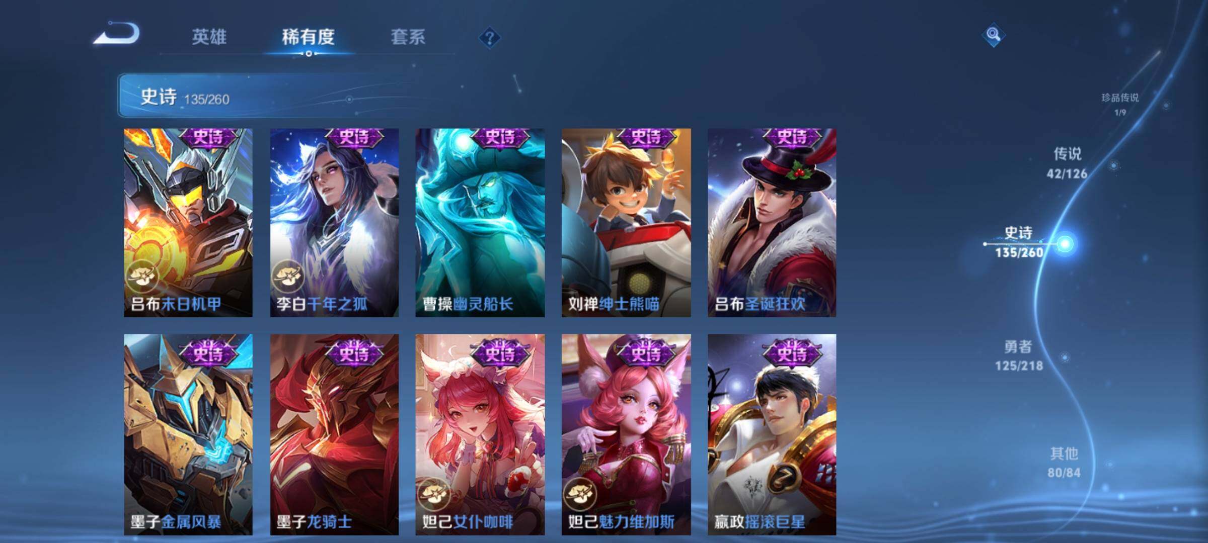 WZXS3240335王者荣耀账号详情图24