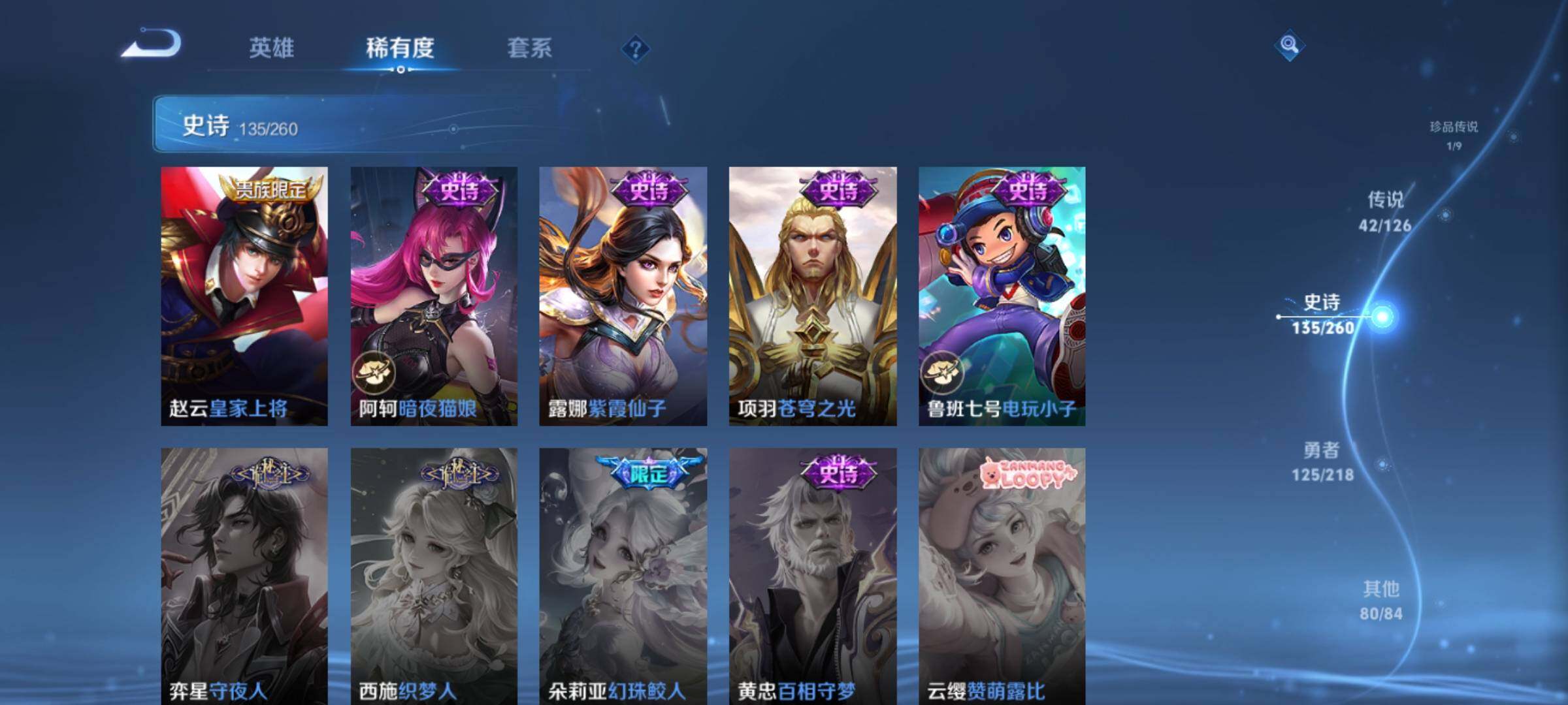 WZXS3240335王者荣耀账号详情图26