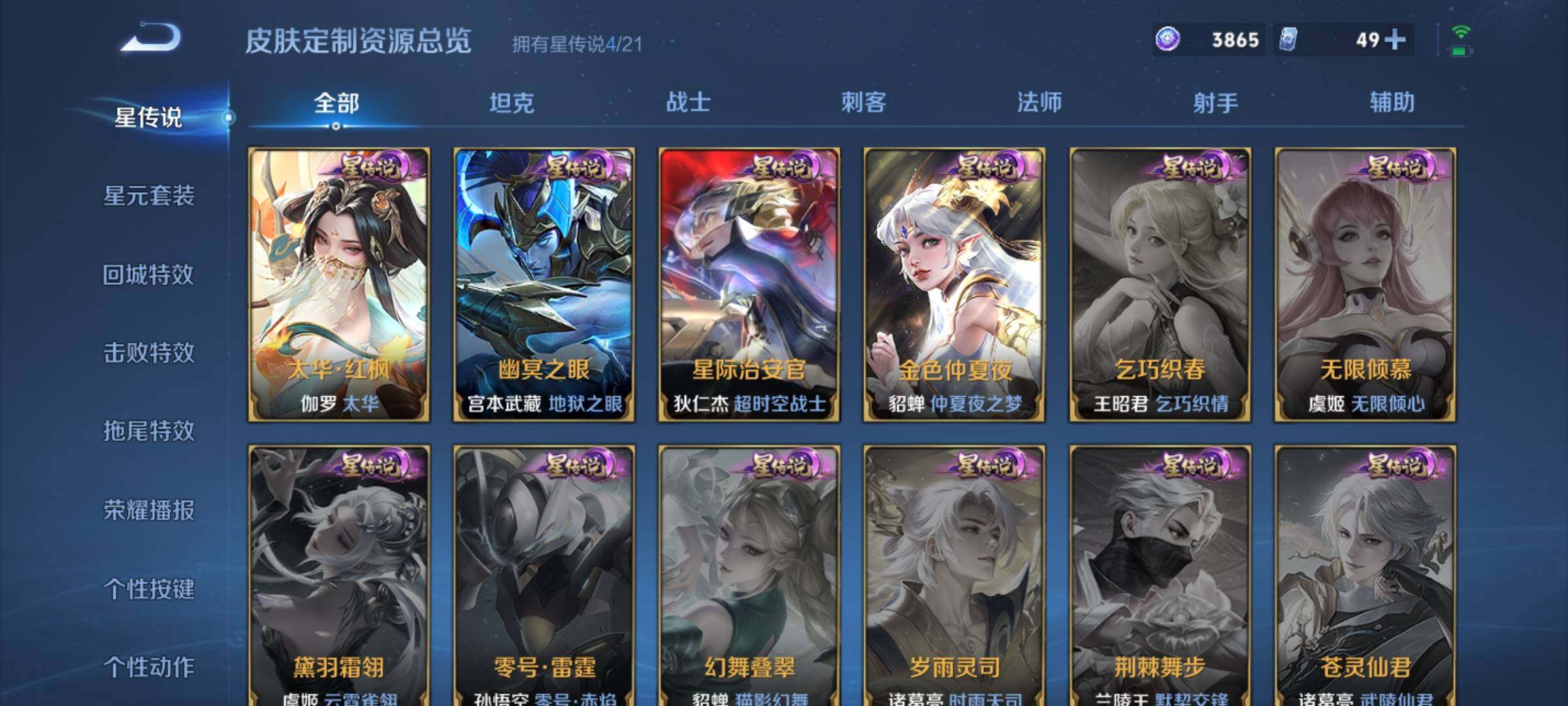 WZXS3240335王者荣耀账号详情图5
