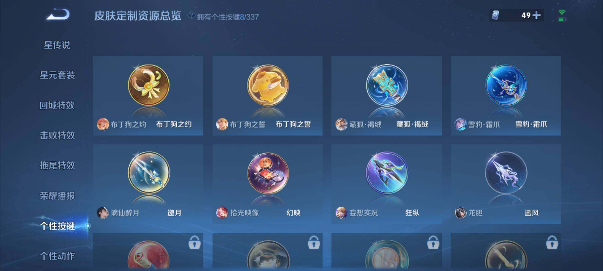 WZXS3240335王者荣耀账号详情图27