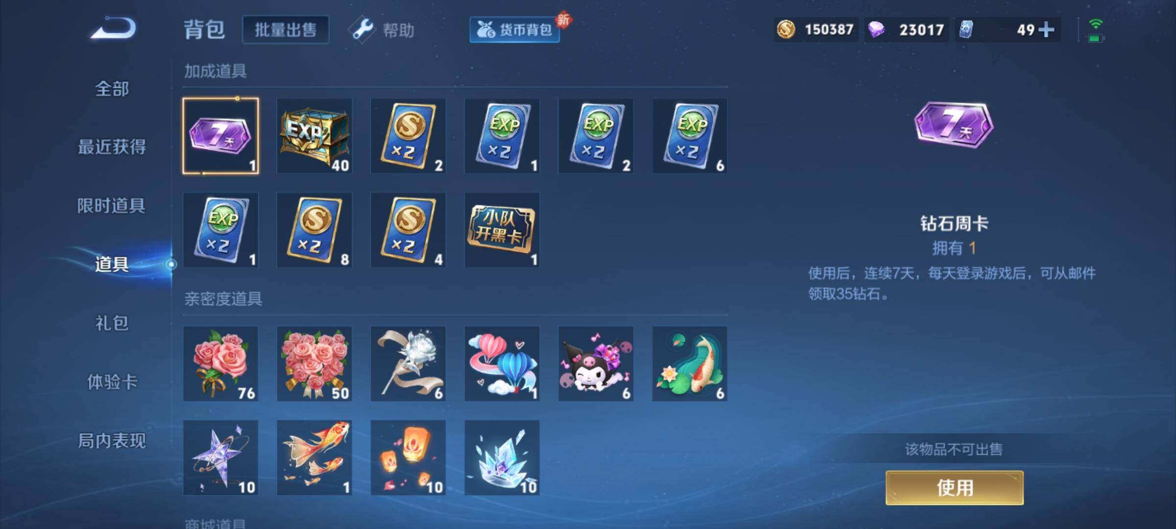 WZXS3240335王者荣耀账号详情图28