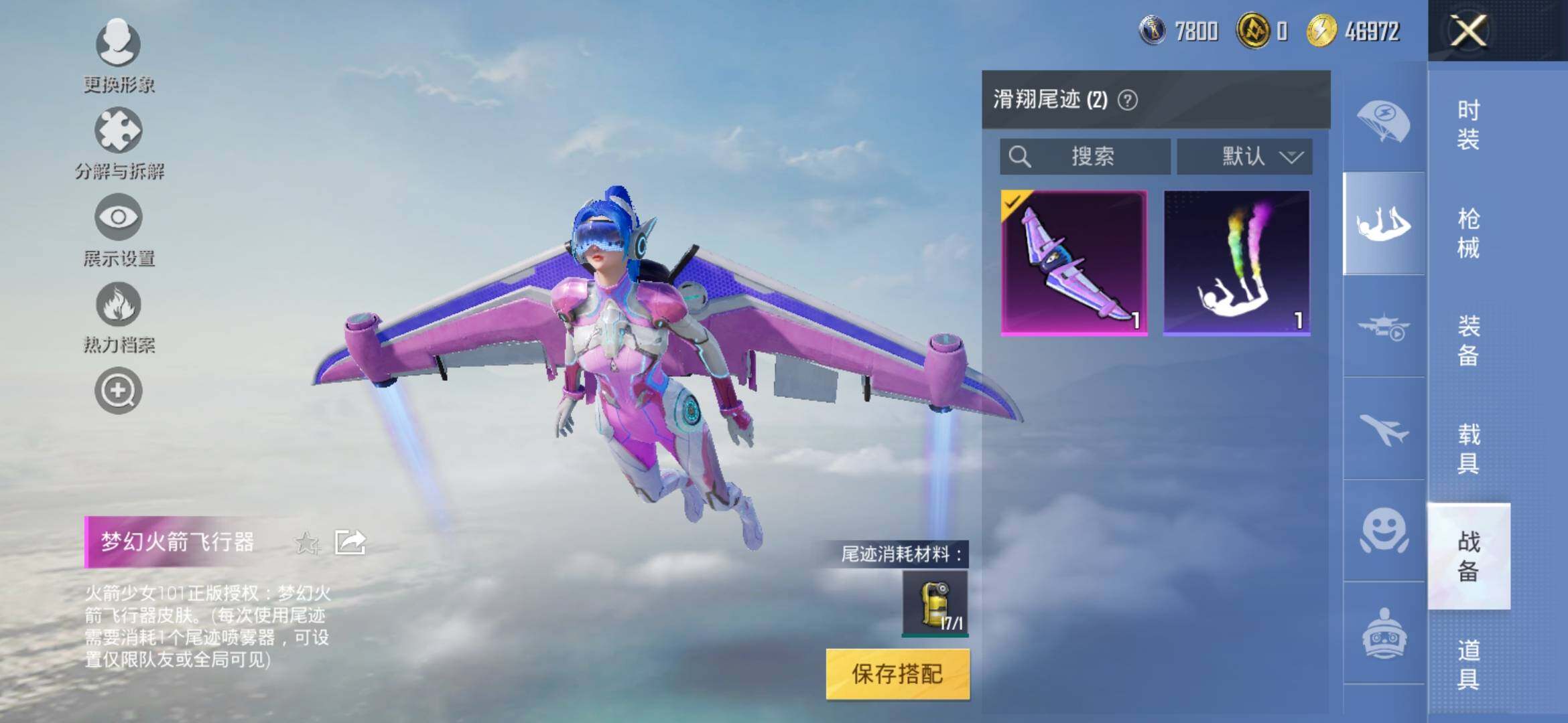 HPYXS3311616和平精英账号详情图10 HPYXS3311616和平精英账号详情图10