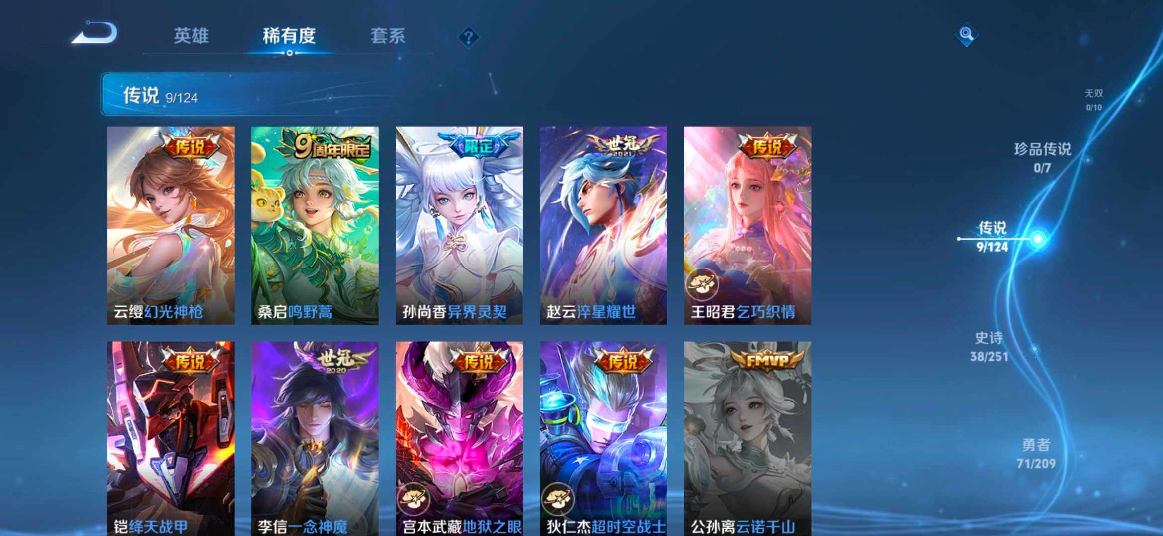 WZCMW4121321王者荣耀账号详情图2