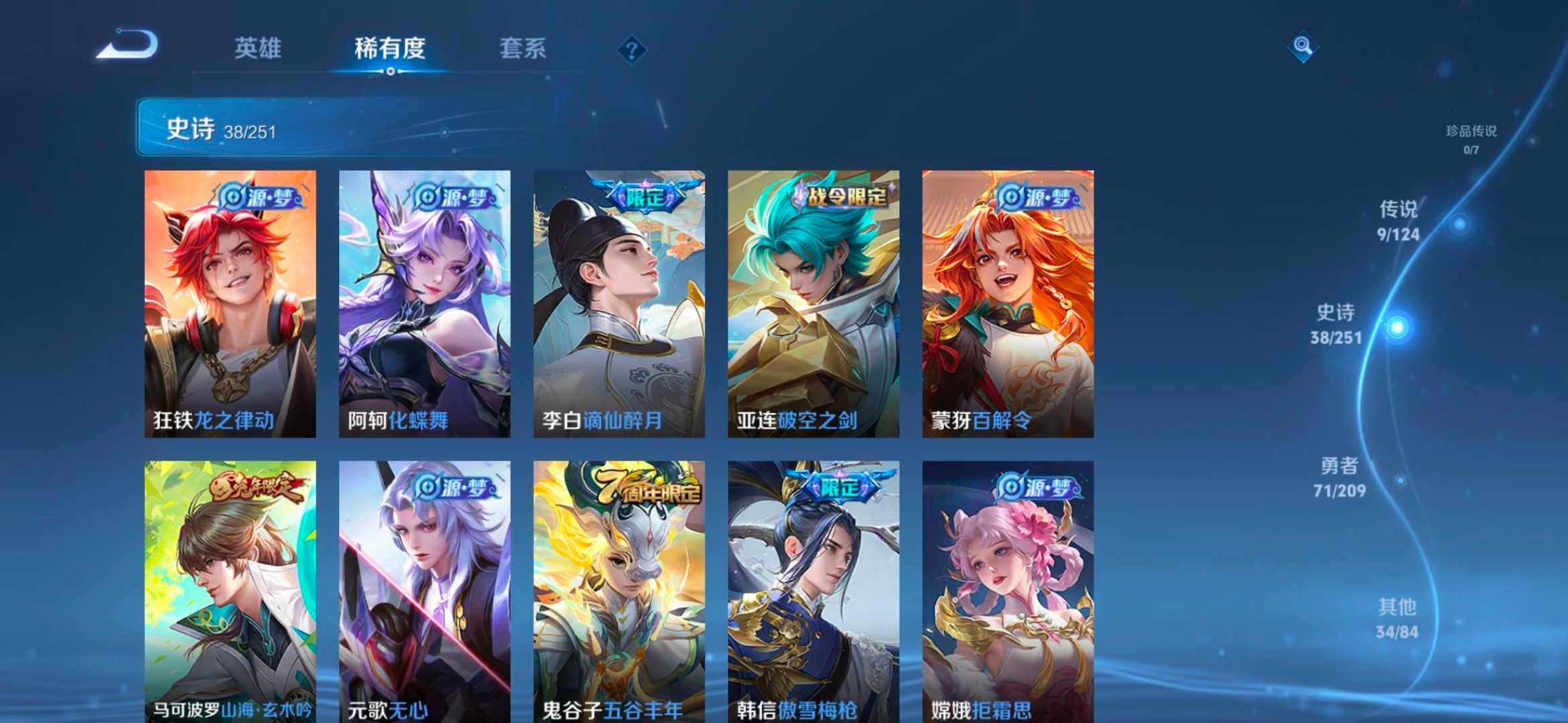 WZCMW4121321王者荣耀账号详情图3