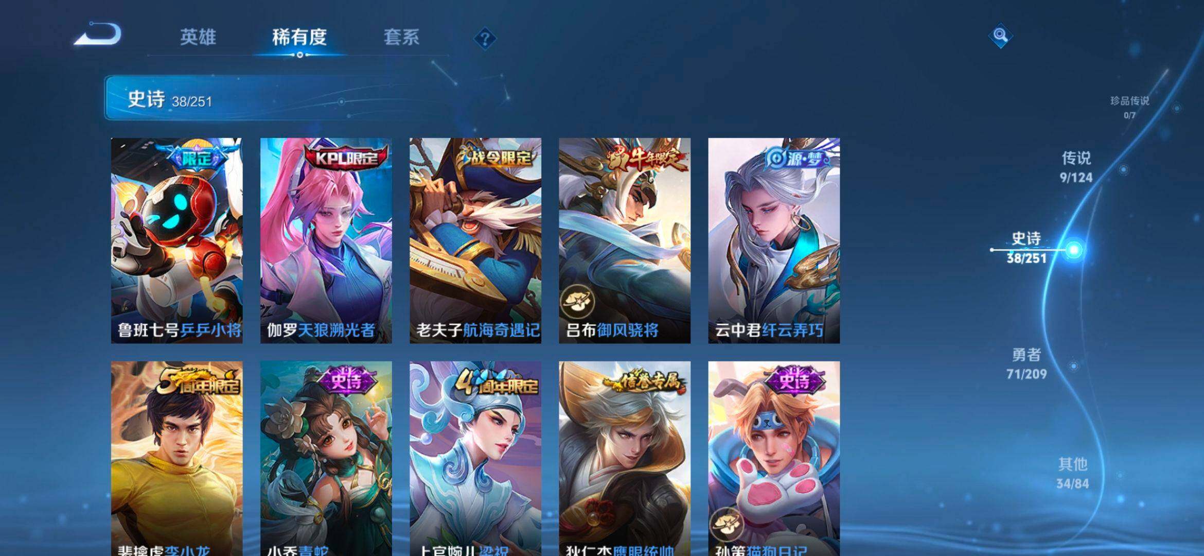 WZCMW4121321王者荣耀账号详情图4