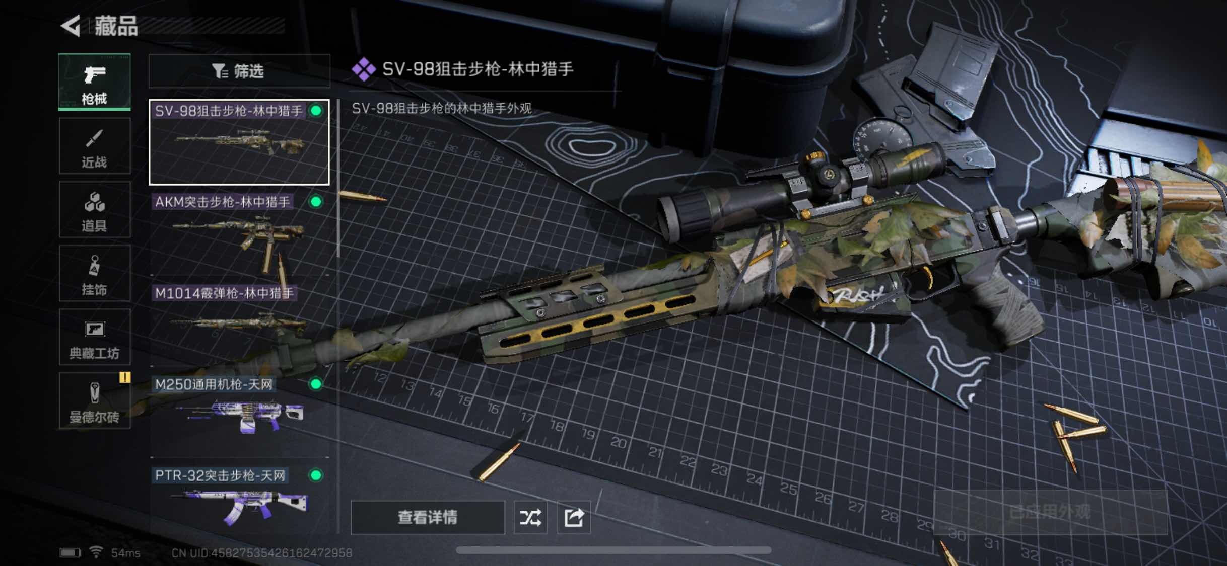 SJZYXS321315三角洲行动账号详情图5