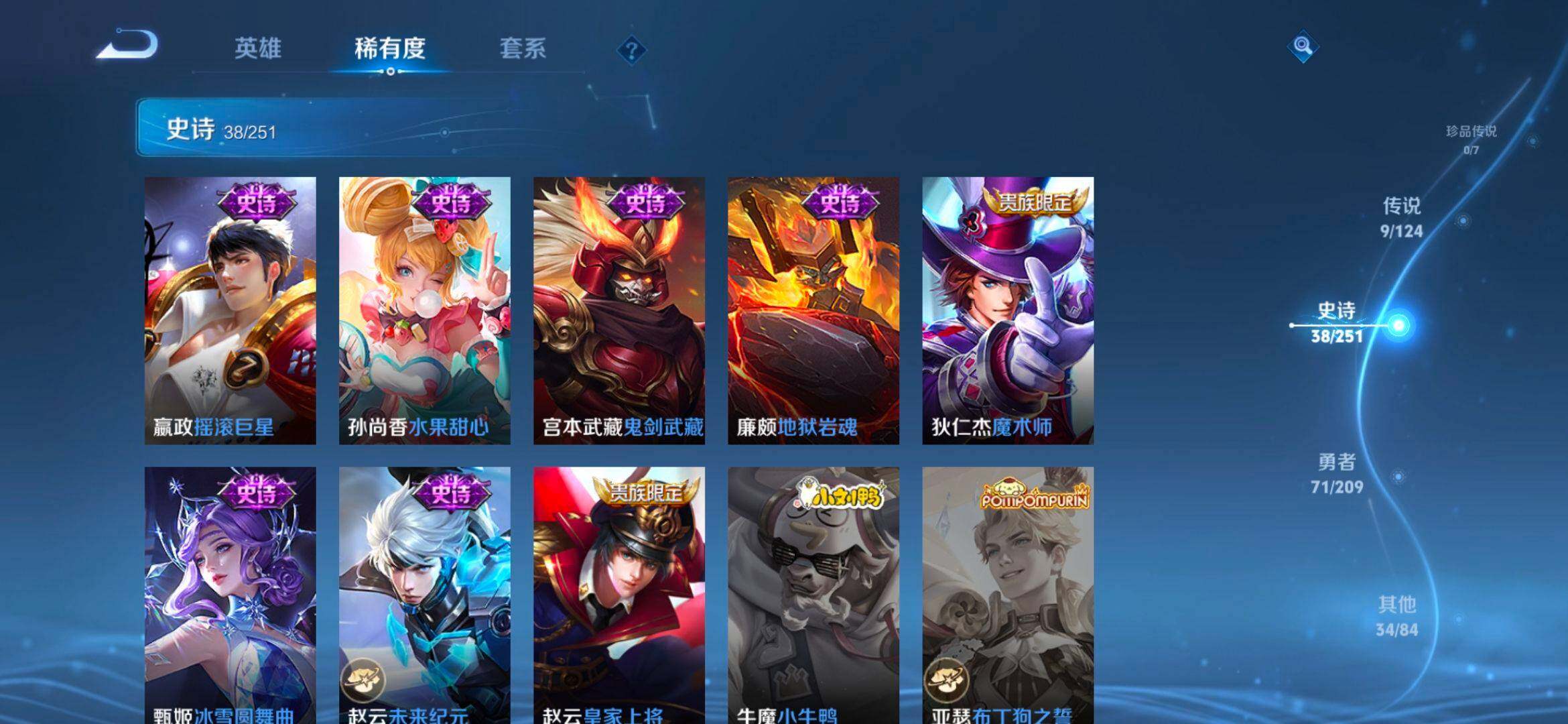 WZCMW4121321王者荣耀账号详情图6