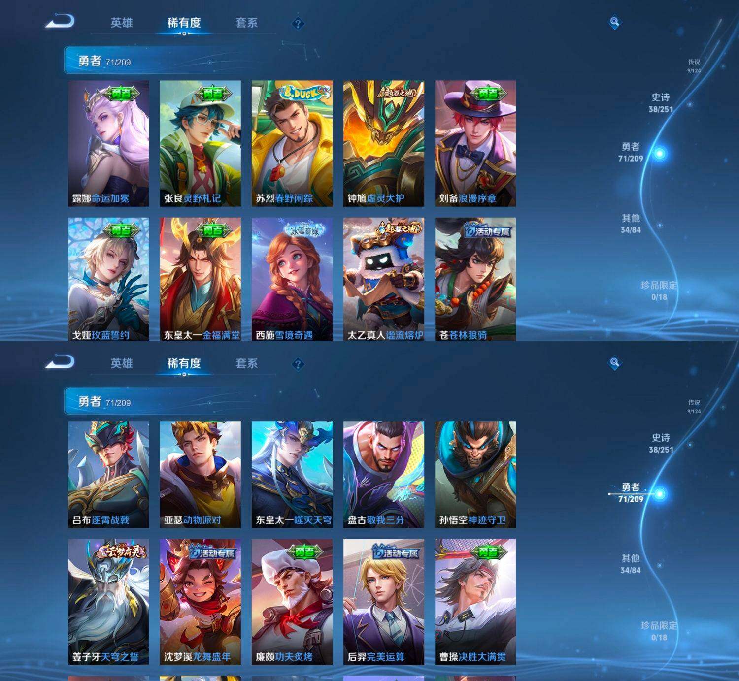 WZCMW4121321王者荣耀账号详情图7