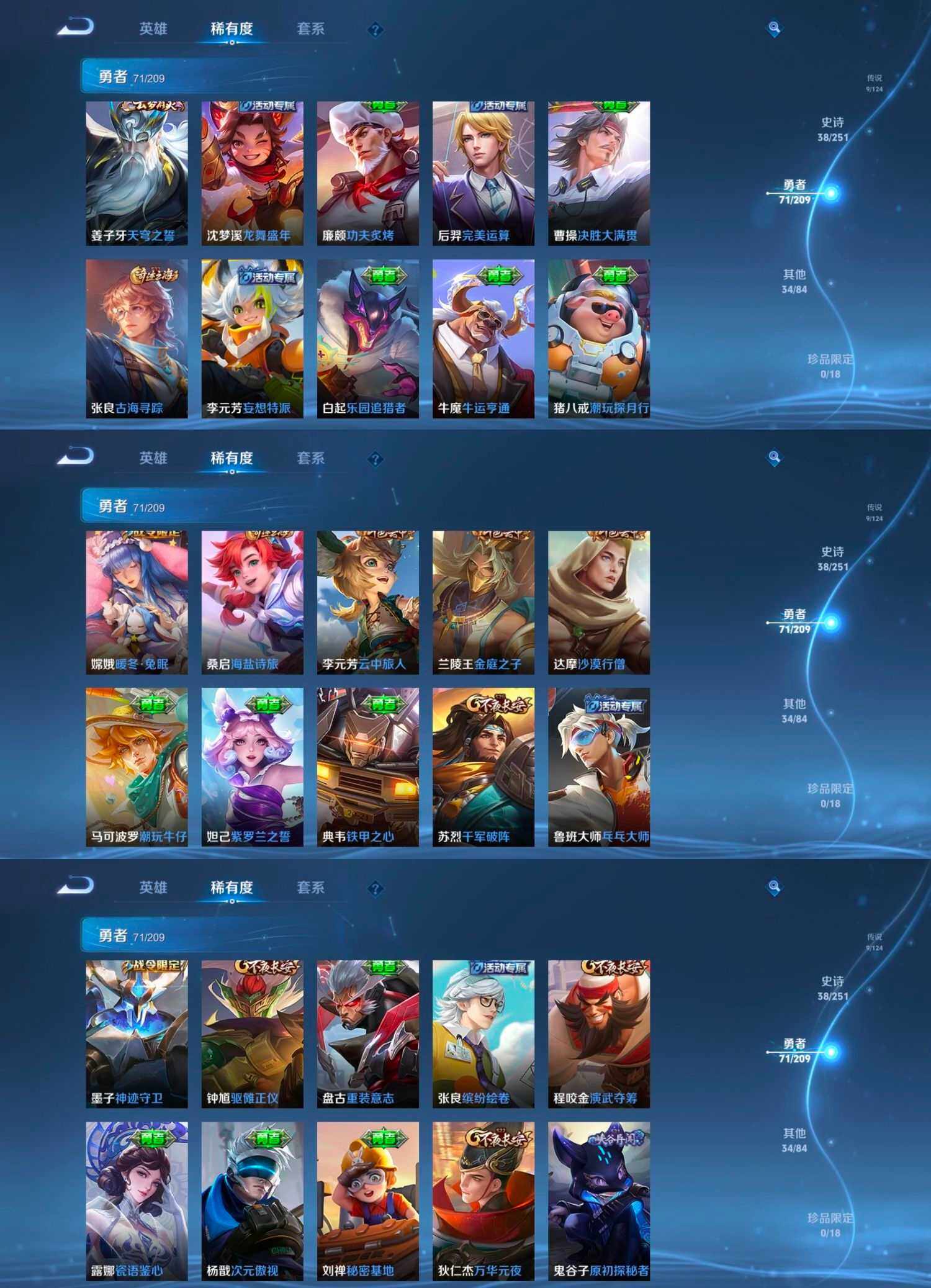 WZCMW4121321王者荣耀账号详情图8