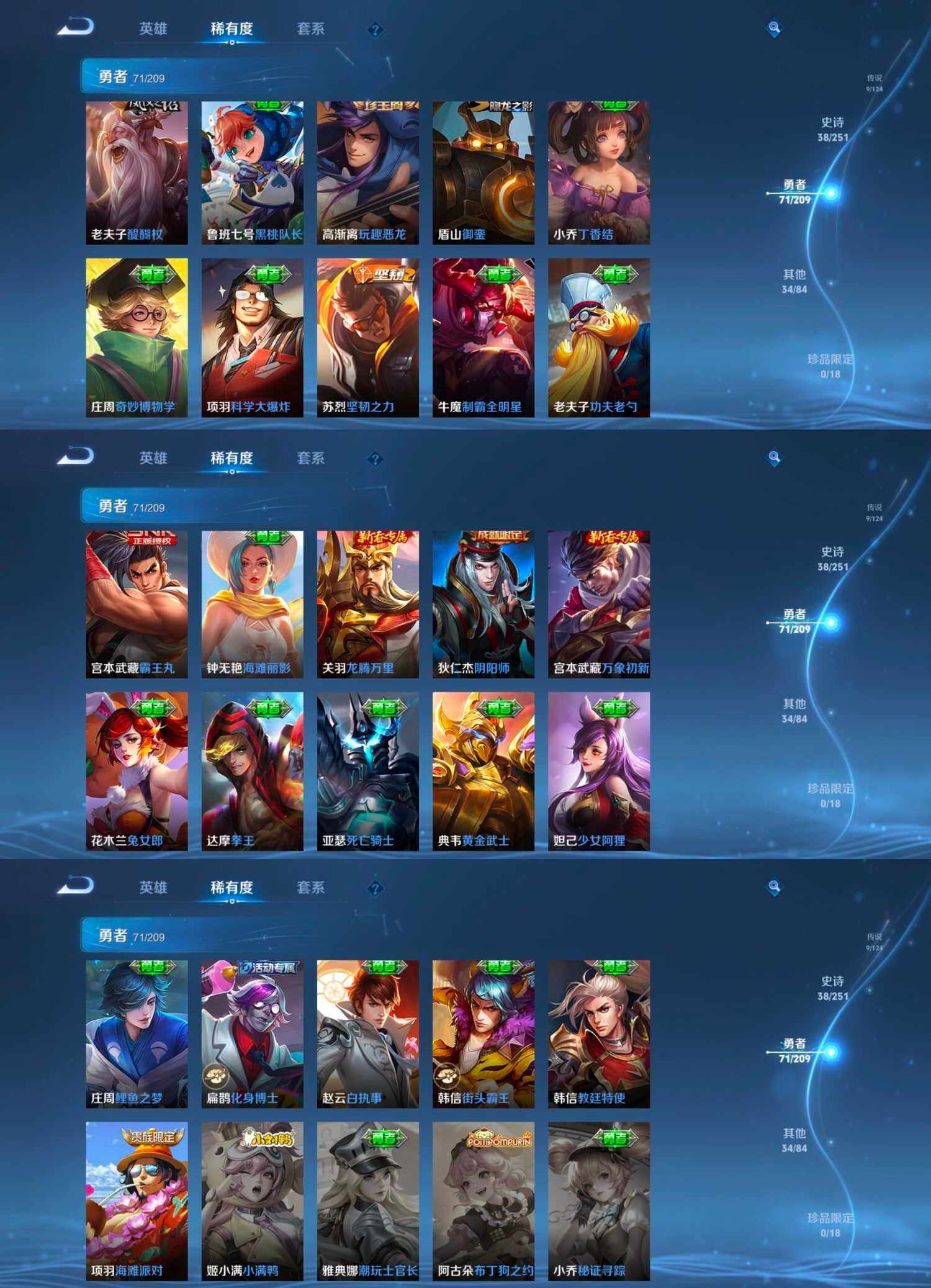 WZCMW4121321王者荣耀账号详情图9