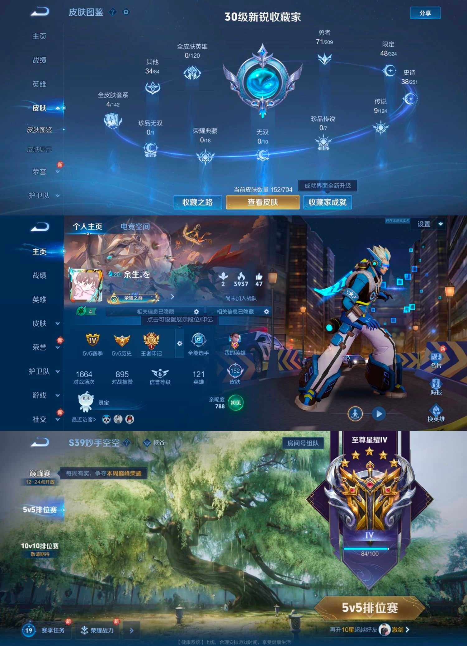 WZCMW4121321王者荣耀账号详情图12