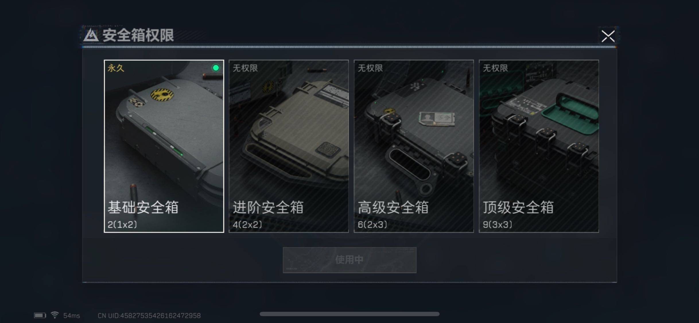 SJZYXS321315三角洲行动账号详情图8