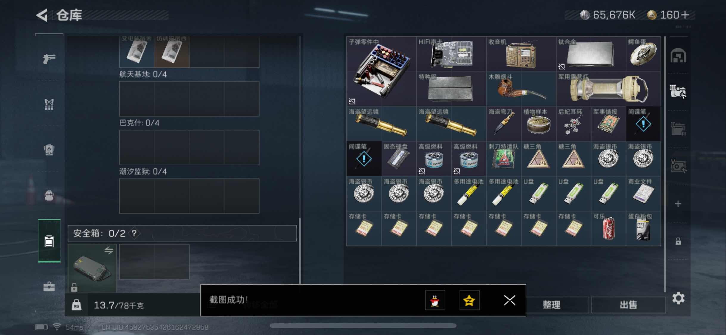 SJZYXS321315三角洲行动账号详情图10