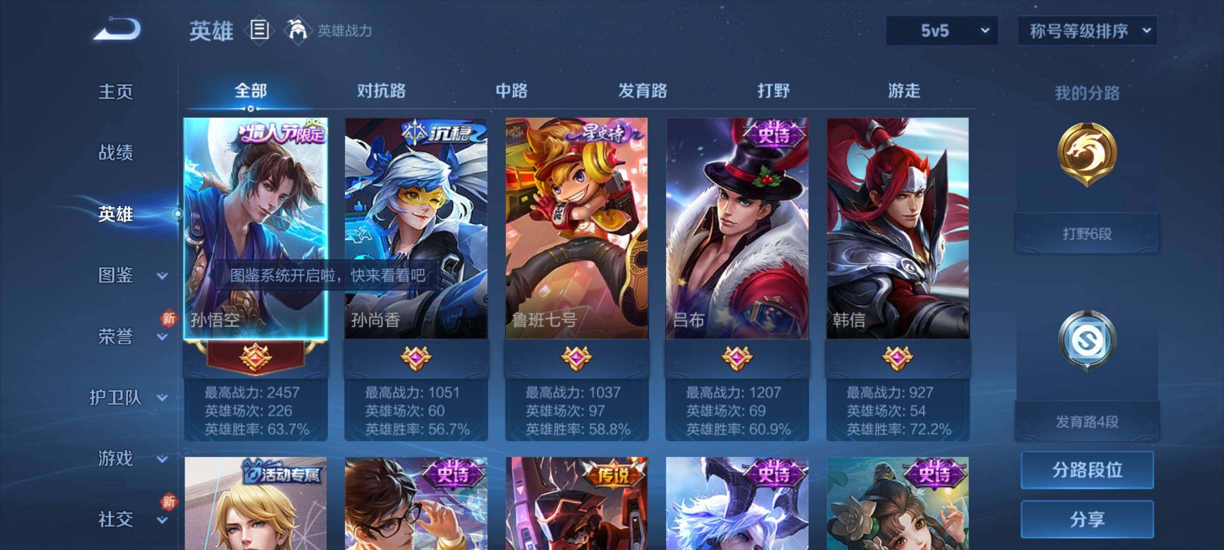 WZCMY3246287王者荣耀账号详情图3