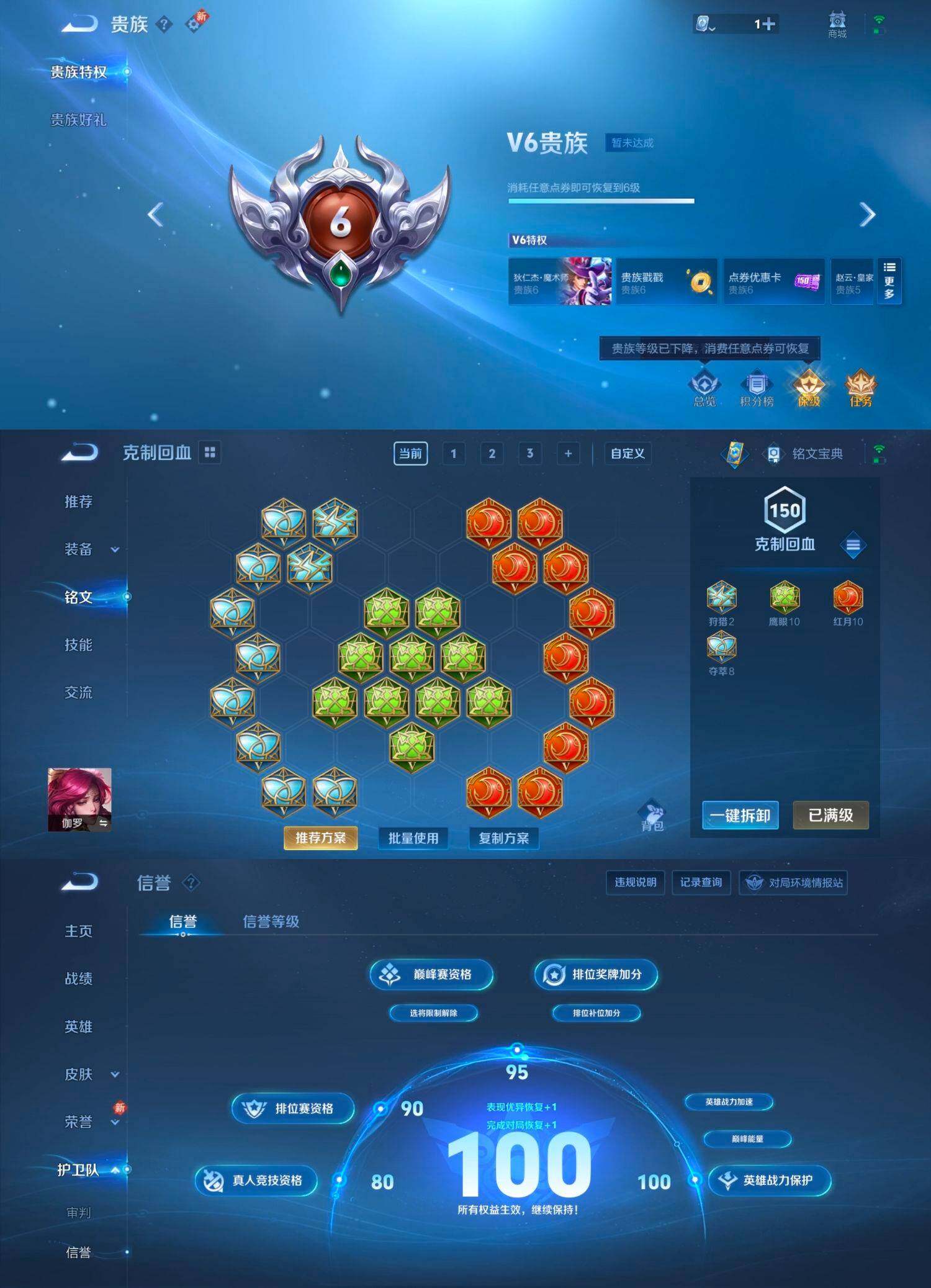 WZCMW4121321王者荣耀账号详情图13