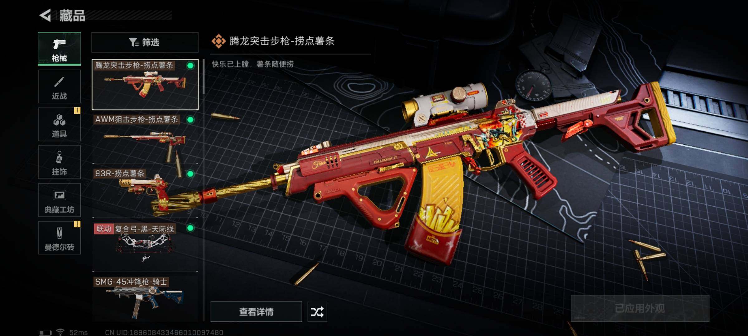 SJZYXS320864三角洲行动账号详情图5