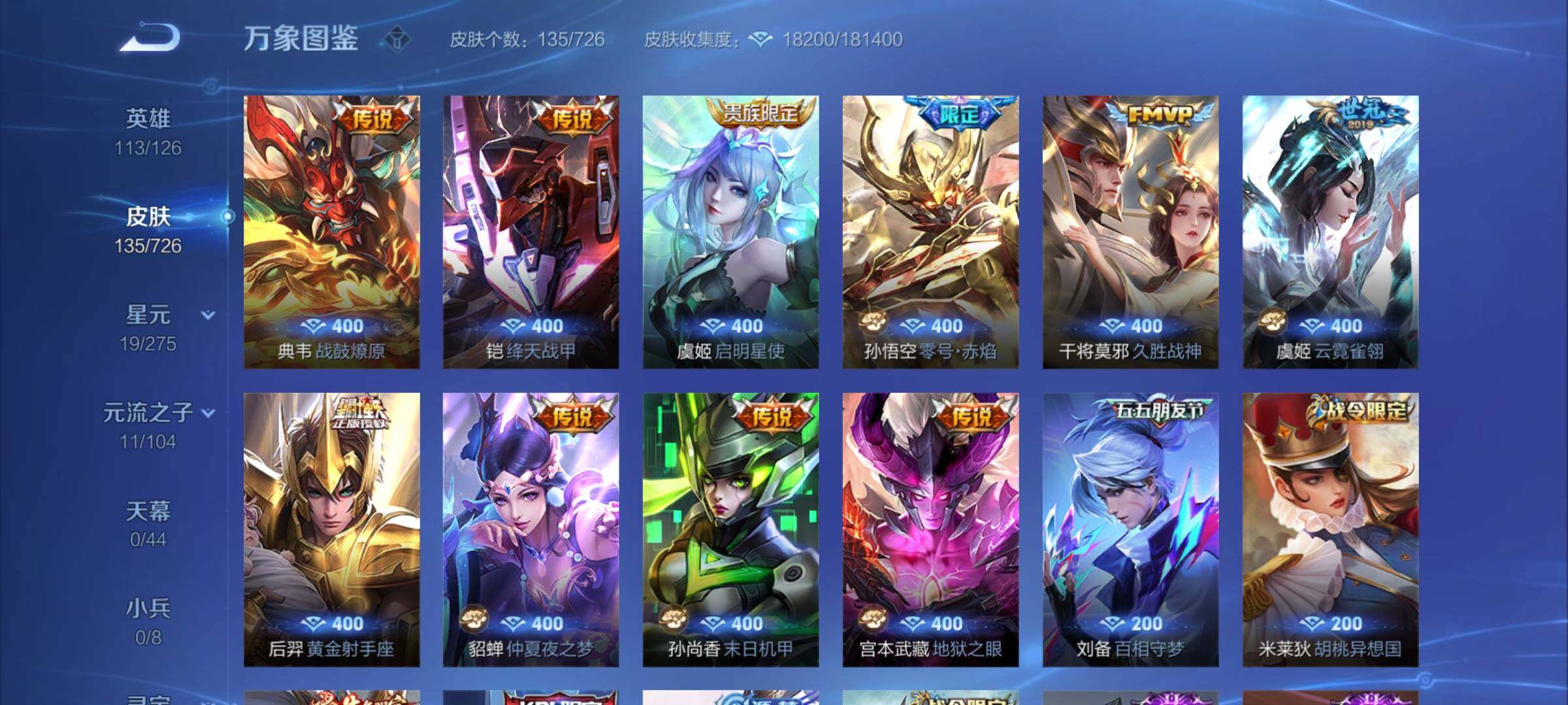 WZCMY3246287王者荣耀账号详情图6