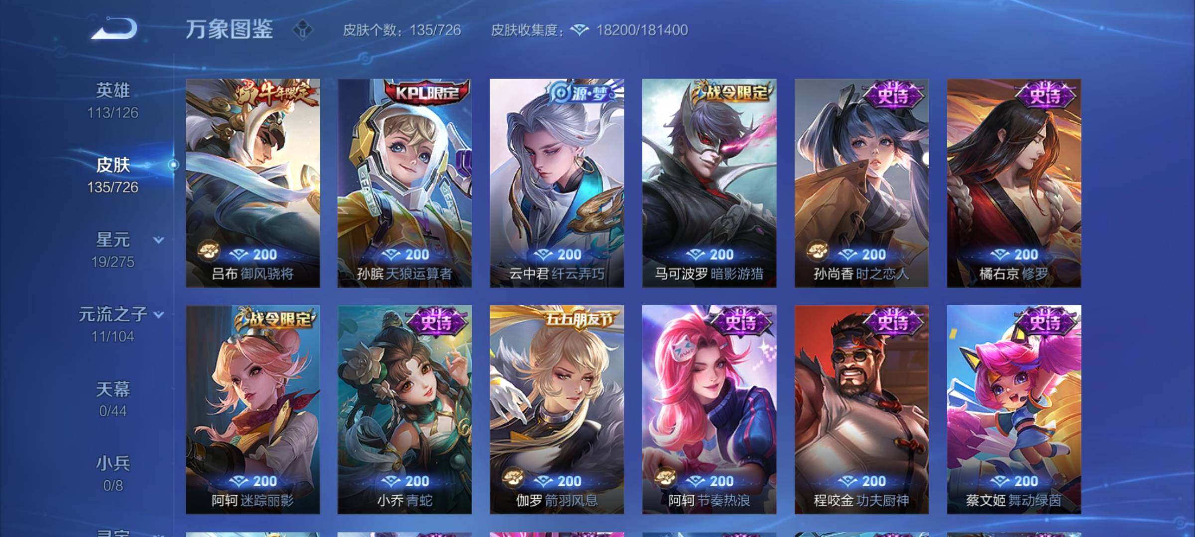 WZCMY3246287王者荣耀账号详情图7
