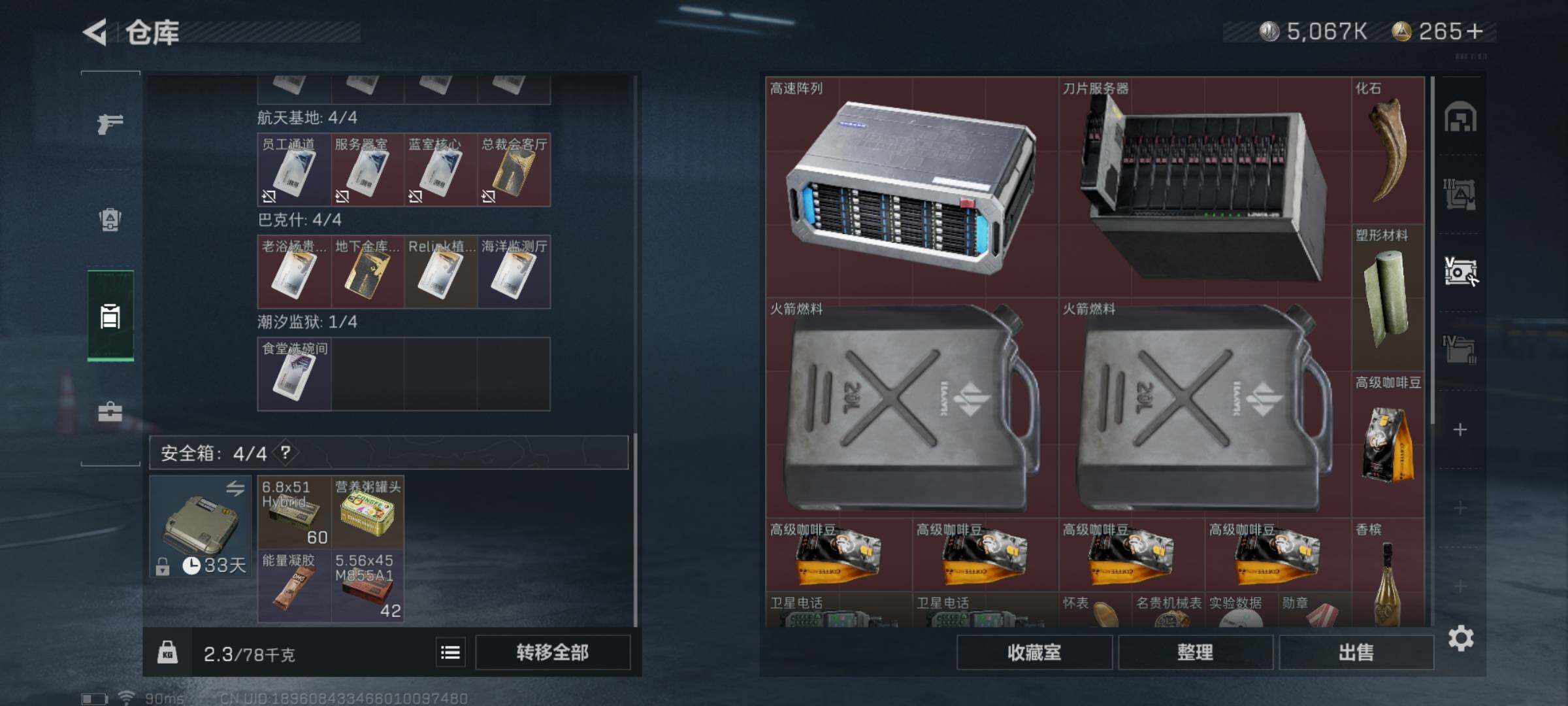 SJZYXS320864三角洲行动账号详情图12