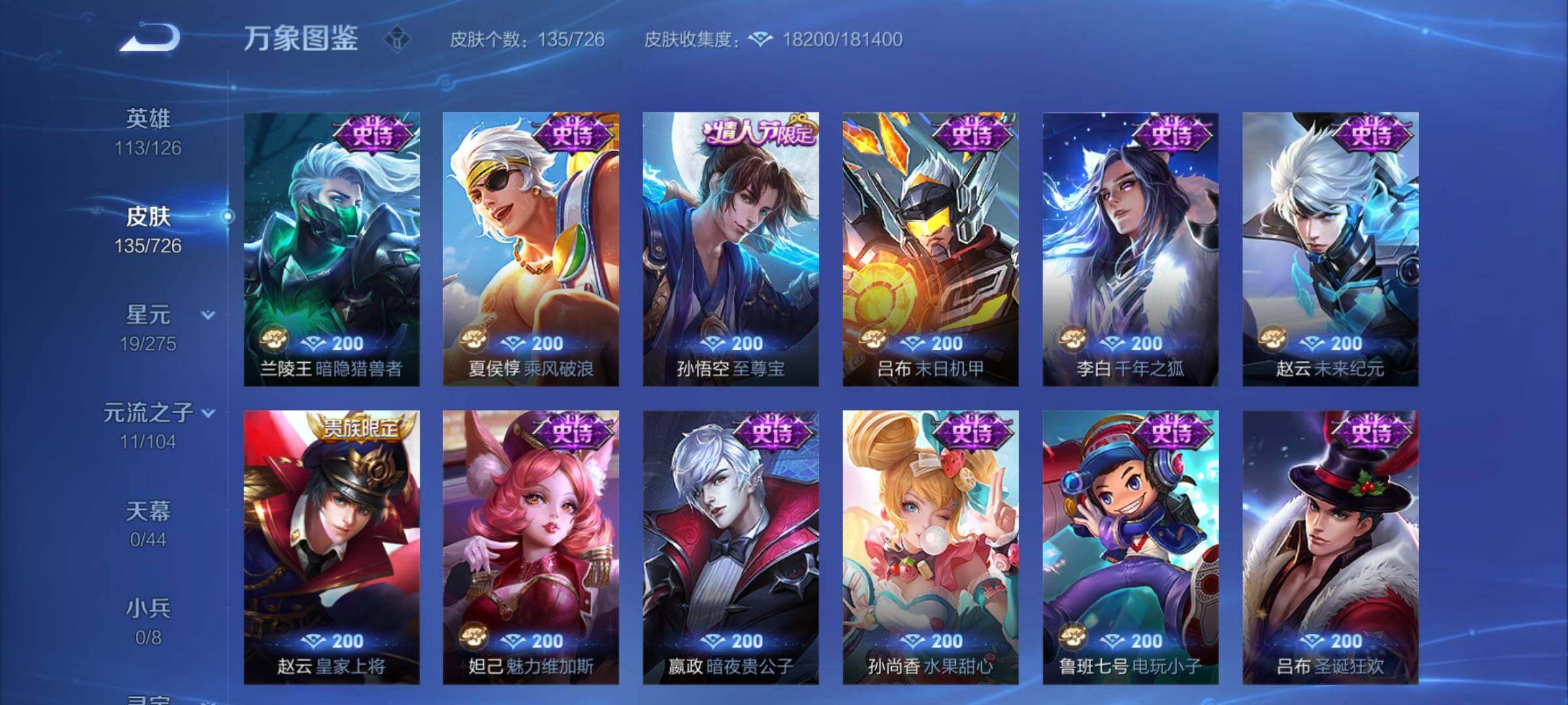 WZCMY3246287王者荣耀账号详情图8