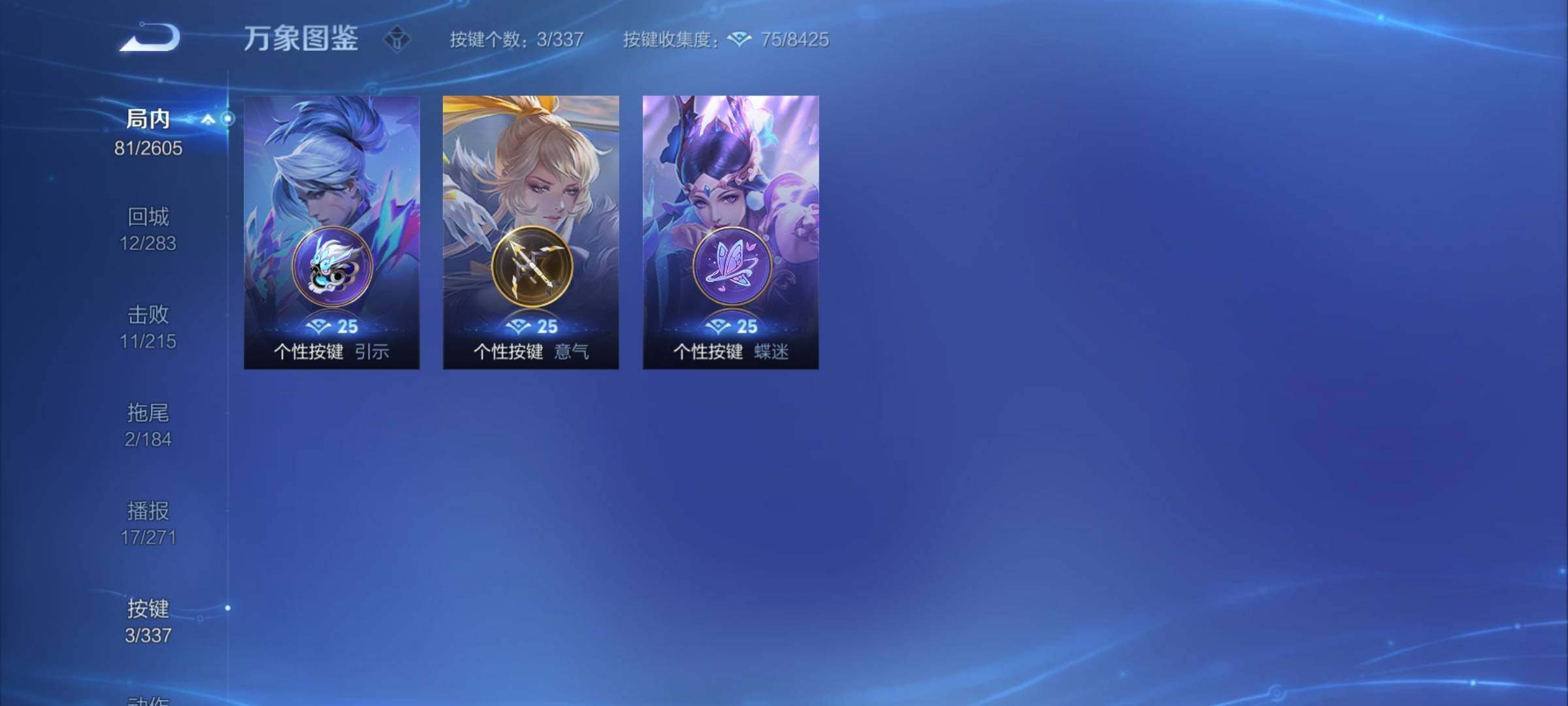WZCMY3246287王者荣耀账号详情图9