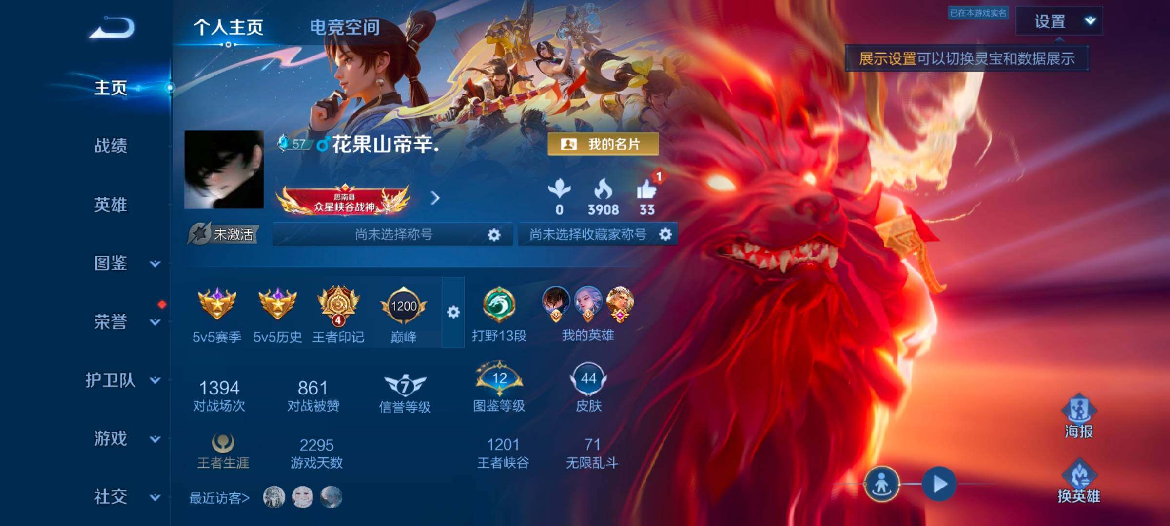 WZYXS3245258王者荣耀账号详情图2