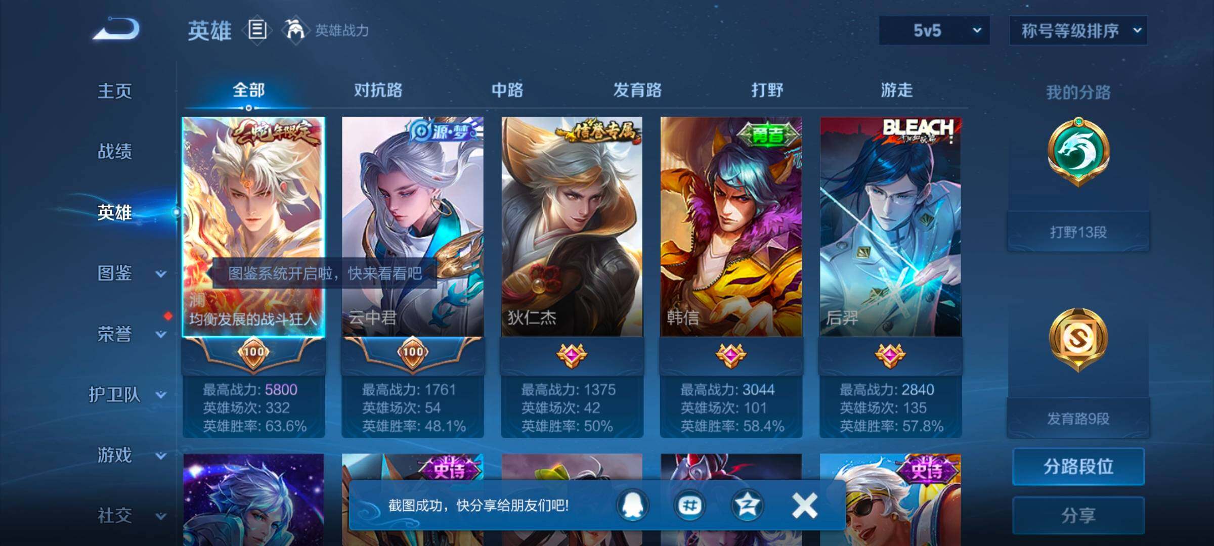 WZYXS3245258王者荣耀账号详情图3