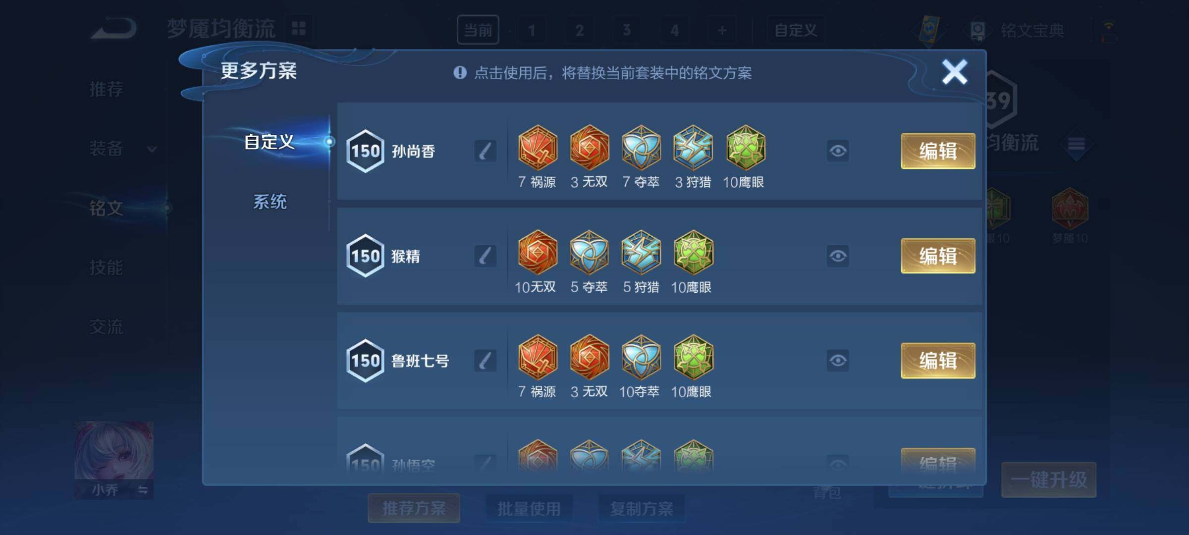 WZCMY3246287王者荣耀账号详情图13
