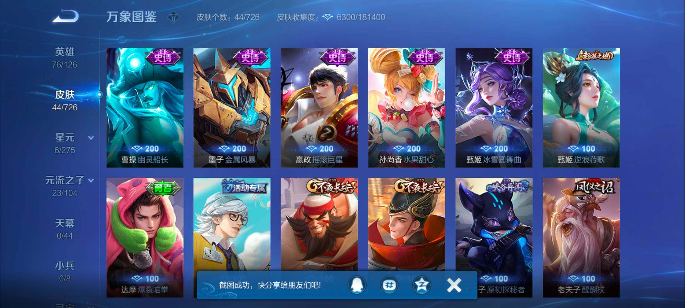WZYXS3245258王者荣耀账号详情图6
