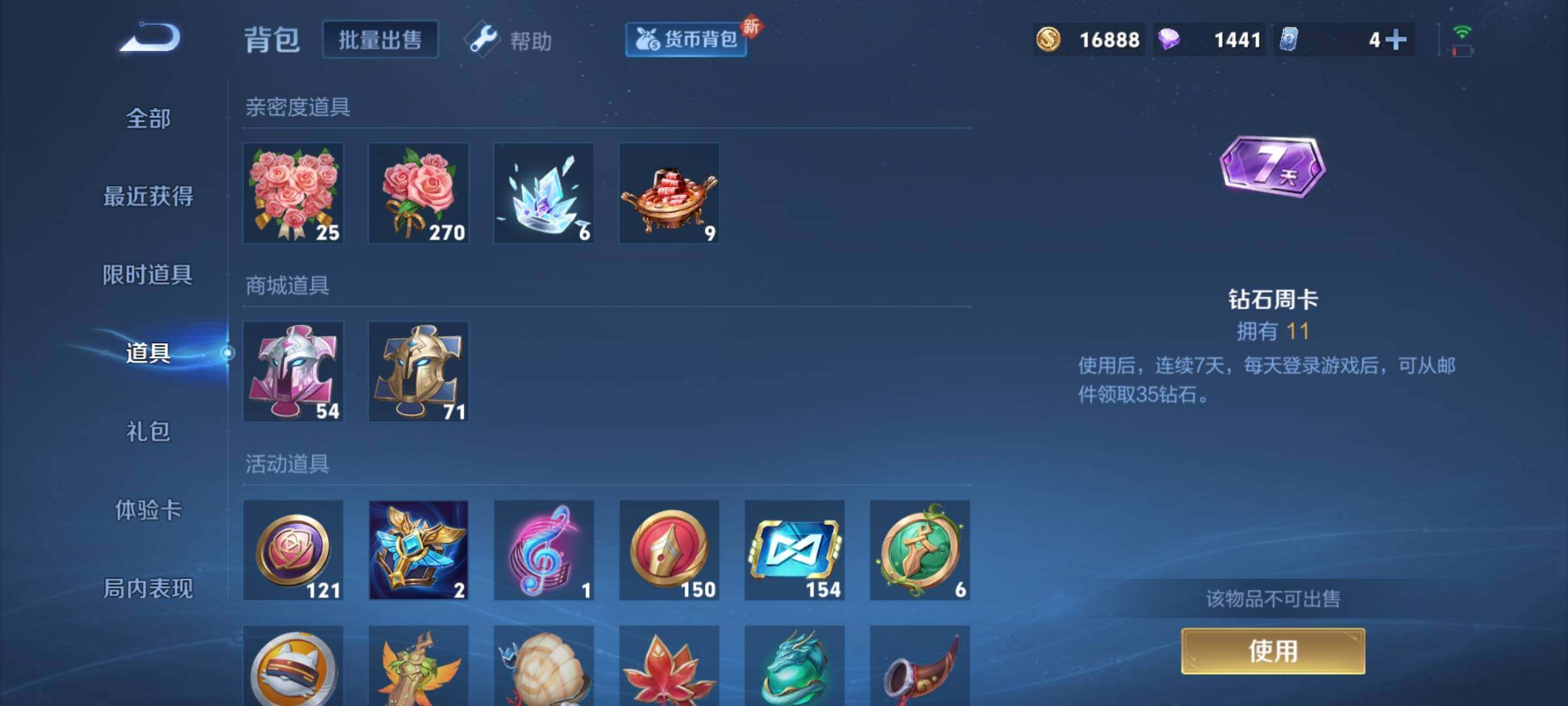 WZCMY3246287王者荣耀账号详情图14