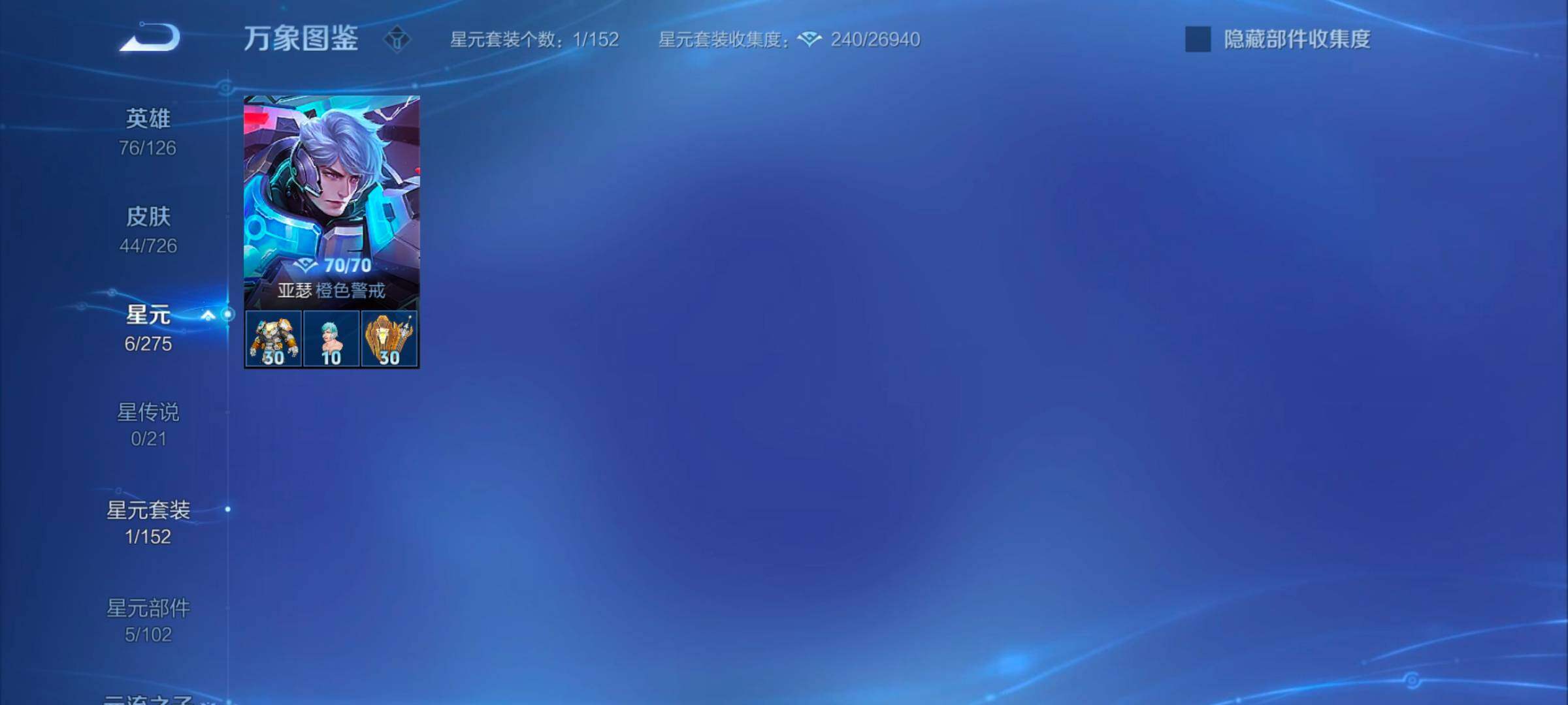 WZYXS3245258王者荣耀账号详情图8