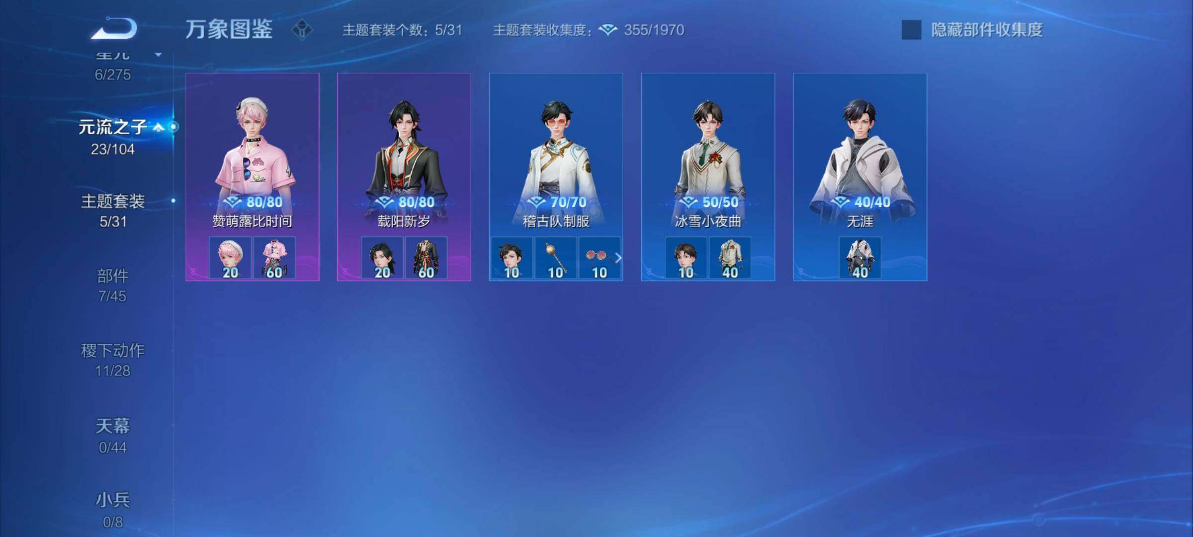 WZYXS3245258王者荣耀账号详情图9