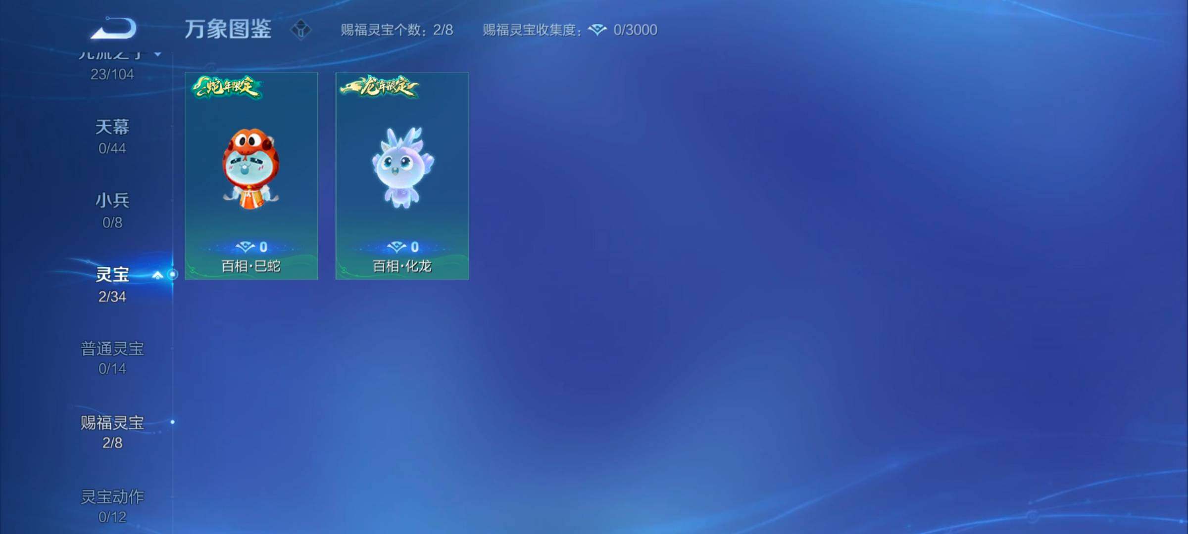 WZYXS3245258王者荣耀账号详情图10