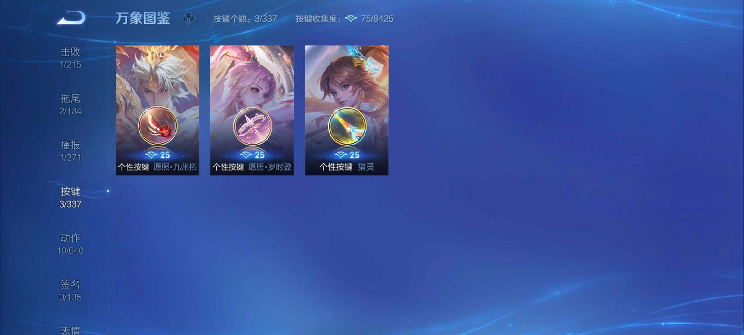 WZYXS3245258王者荣耀账号详情图11