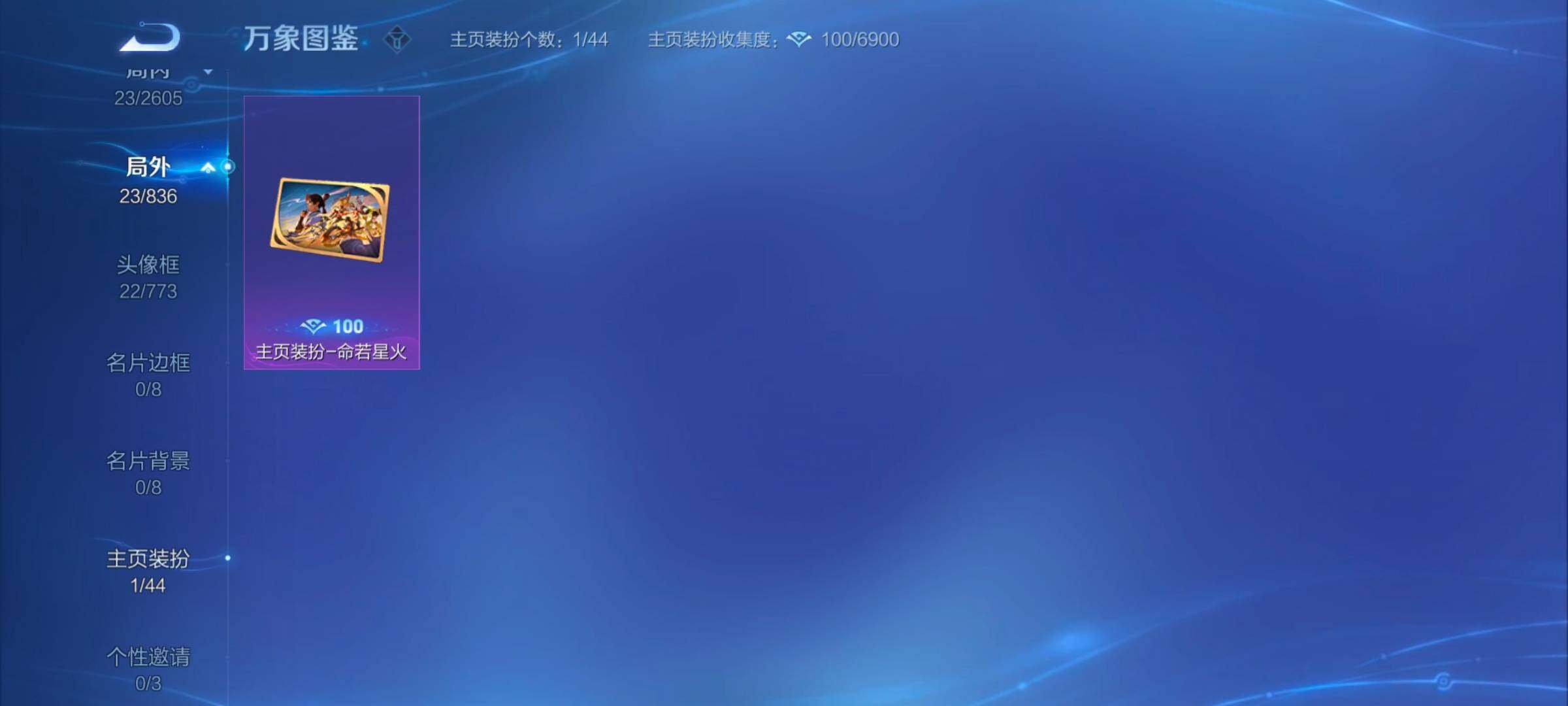 WZYXS3245258王者荣耀账号详情图12