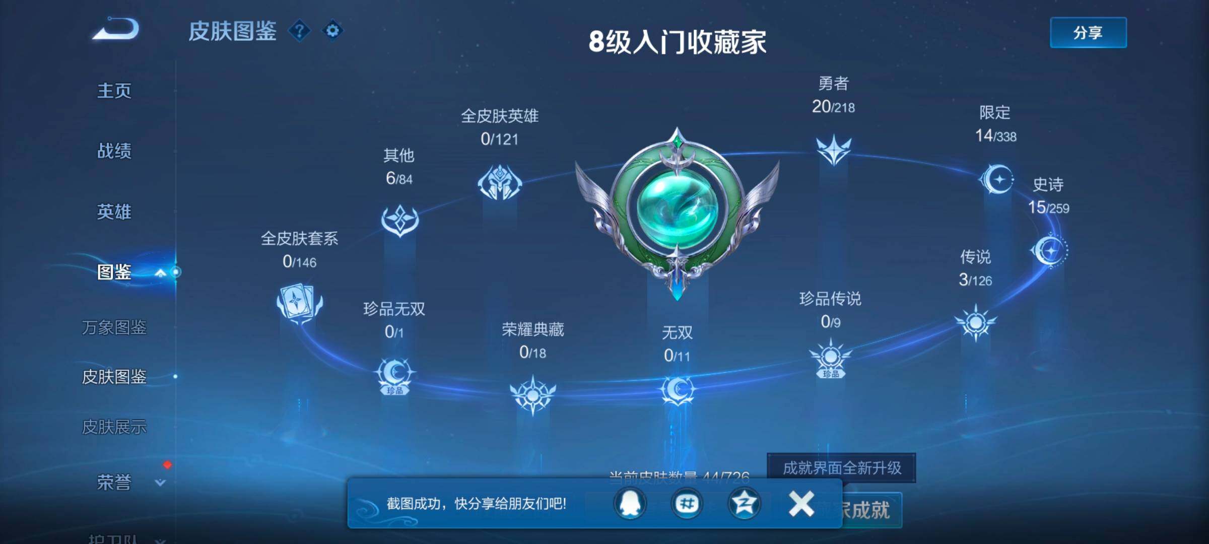 WZYXS3245258王者荣耀账号详情图13