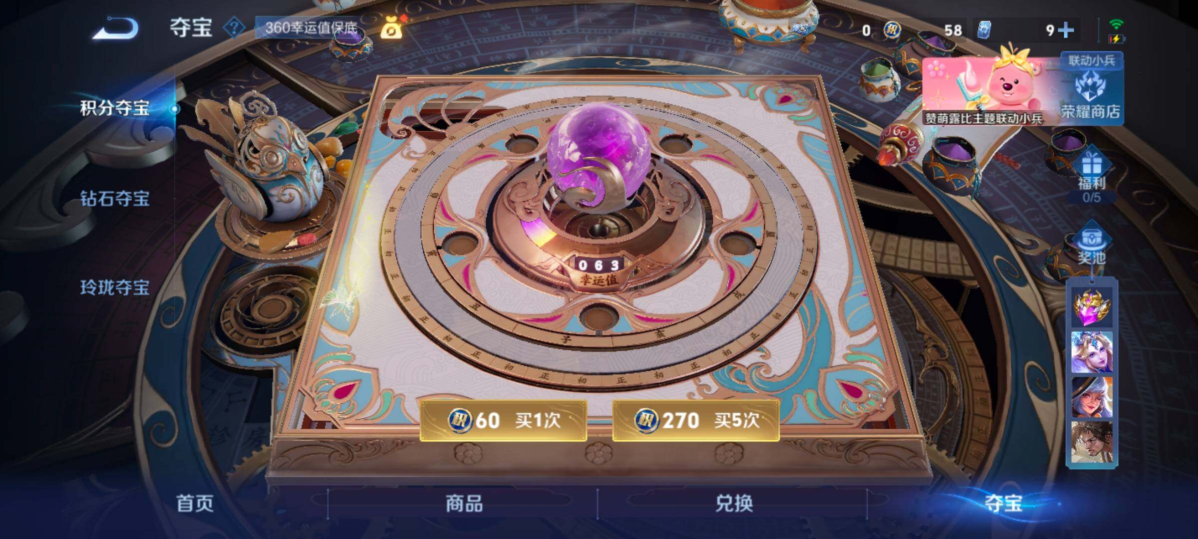 WZYXS3245258王者荣耀账号详情图14