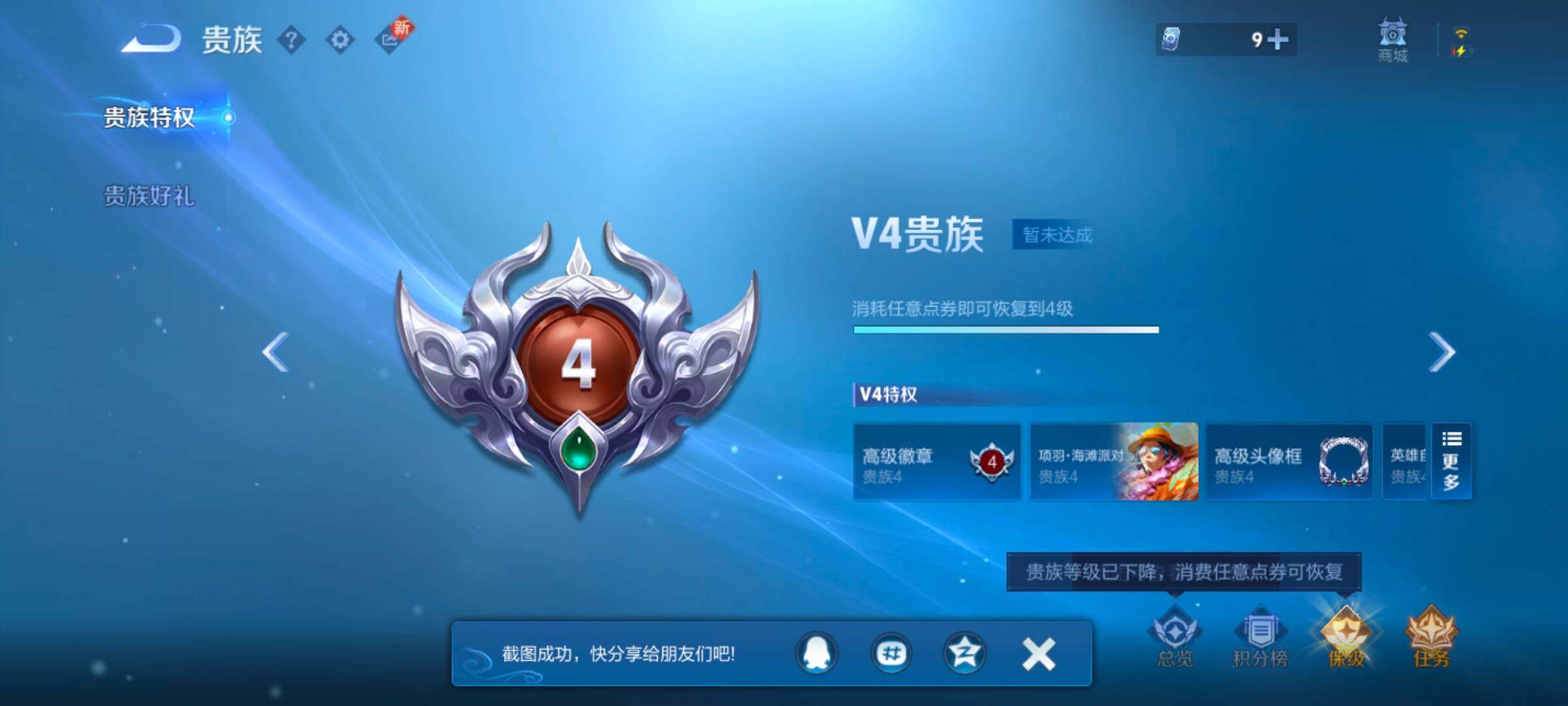 WZYXS3245258王者荣耀账号详情图15