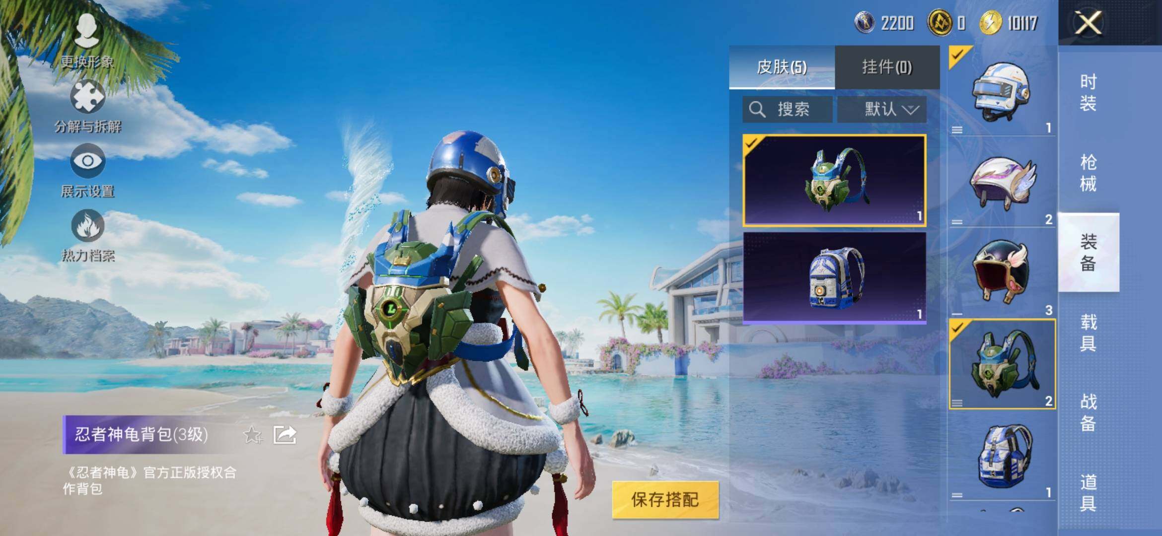 HPYXS3311617和平精英账号详情图7 HPYXS3311617和平精英账号详情图7
