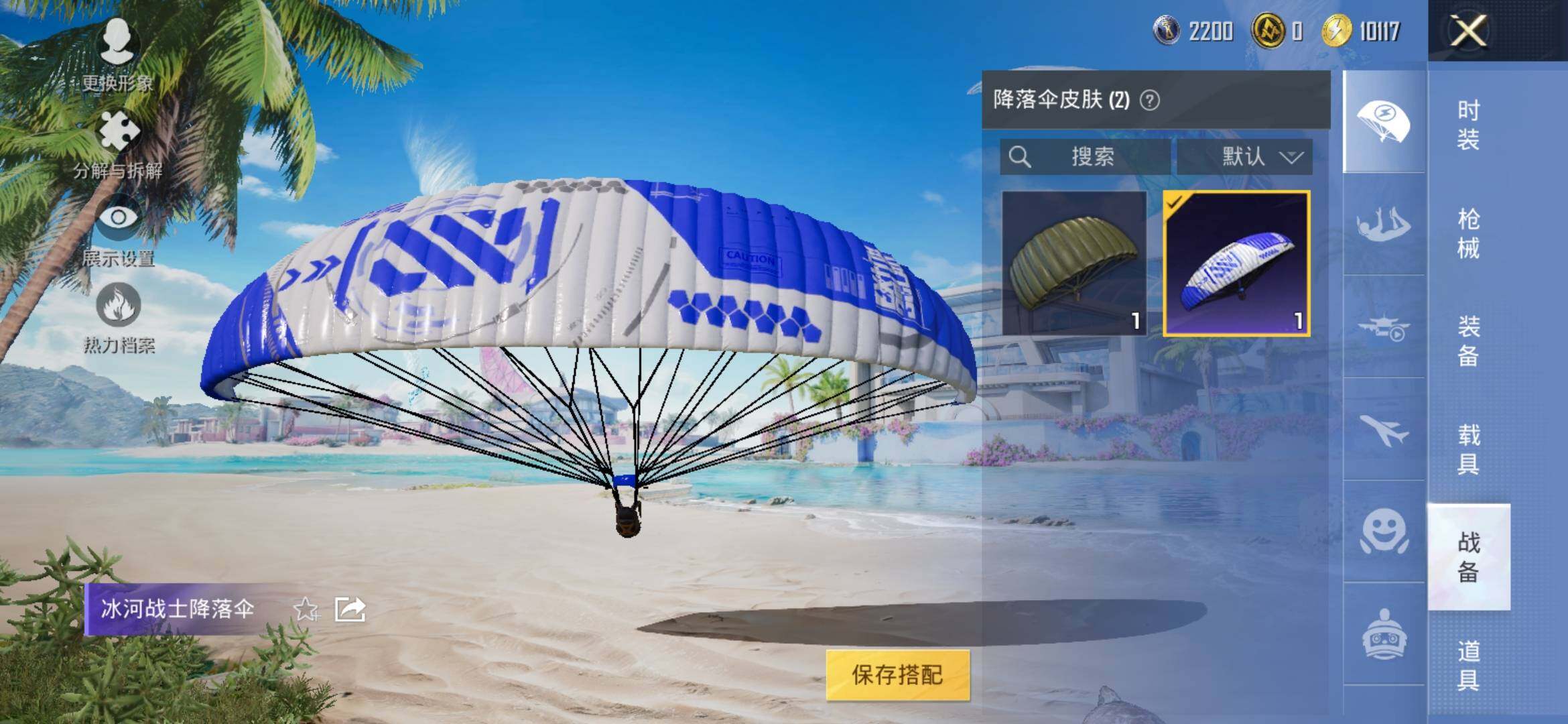 HPYXS3311617和平精英账号详情图8 HPYXS3311617和平精英账号详情图8