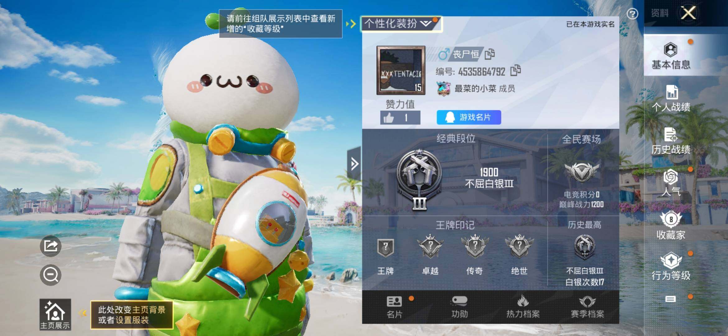 HPYXS3311617和平精英账号详情图2 HPYXS3311617和平精英账号详情图2