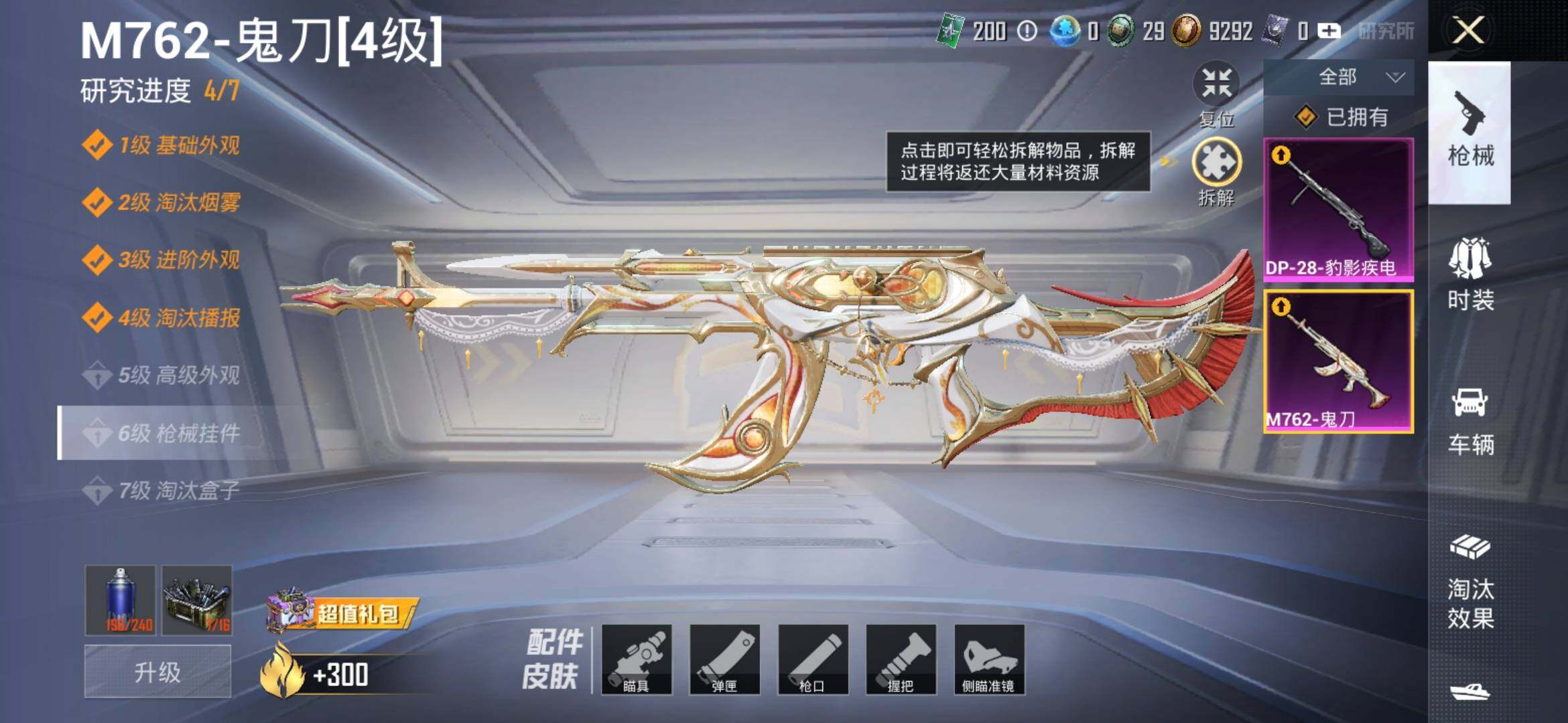 HPYXS3311617和平精英账号详情图9 HPYXS3311617和平精英账号详情图9