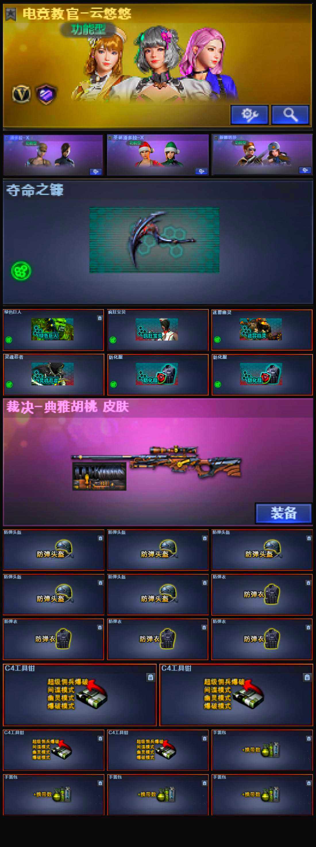 CFQM322408穿越火线账号详情图5
