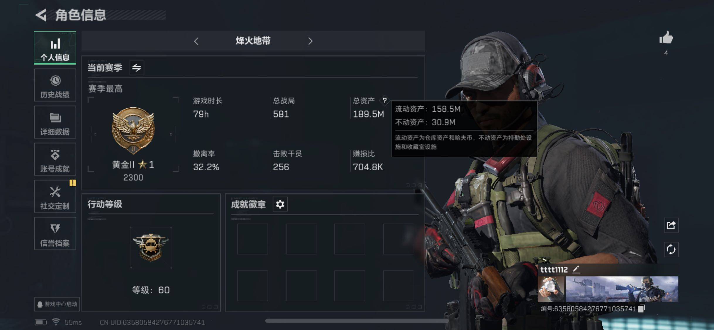 三角洲行动账号QQ【S5赛季3X3·送葬人·7体6负·180M资产】【Q区三端互通】【无二次-9.14出二次】ASYs2877-特勤处：仓库8级/训练中心7级/靶场6级-总资产189M-哈夫币8421W-烽火等级：6