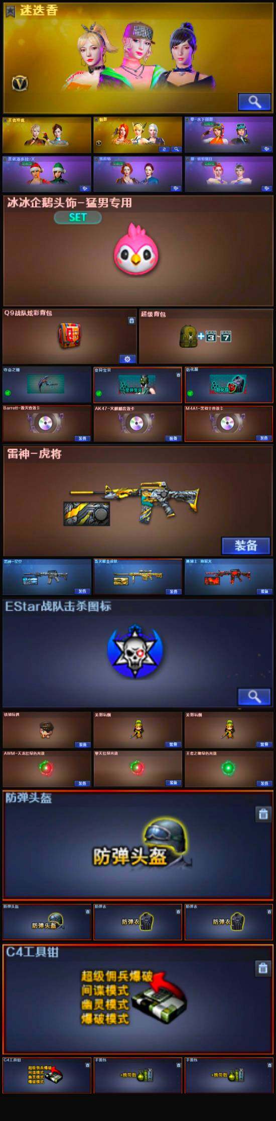 CFLX322411穿越火线账号详情图5